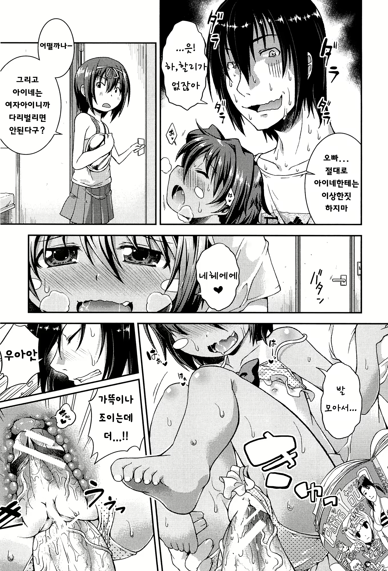 Content 836289 - 49 페이지