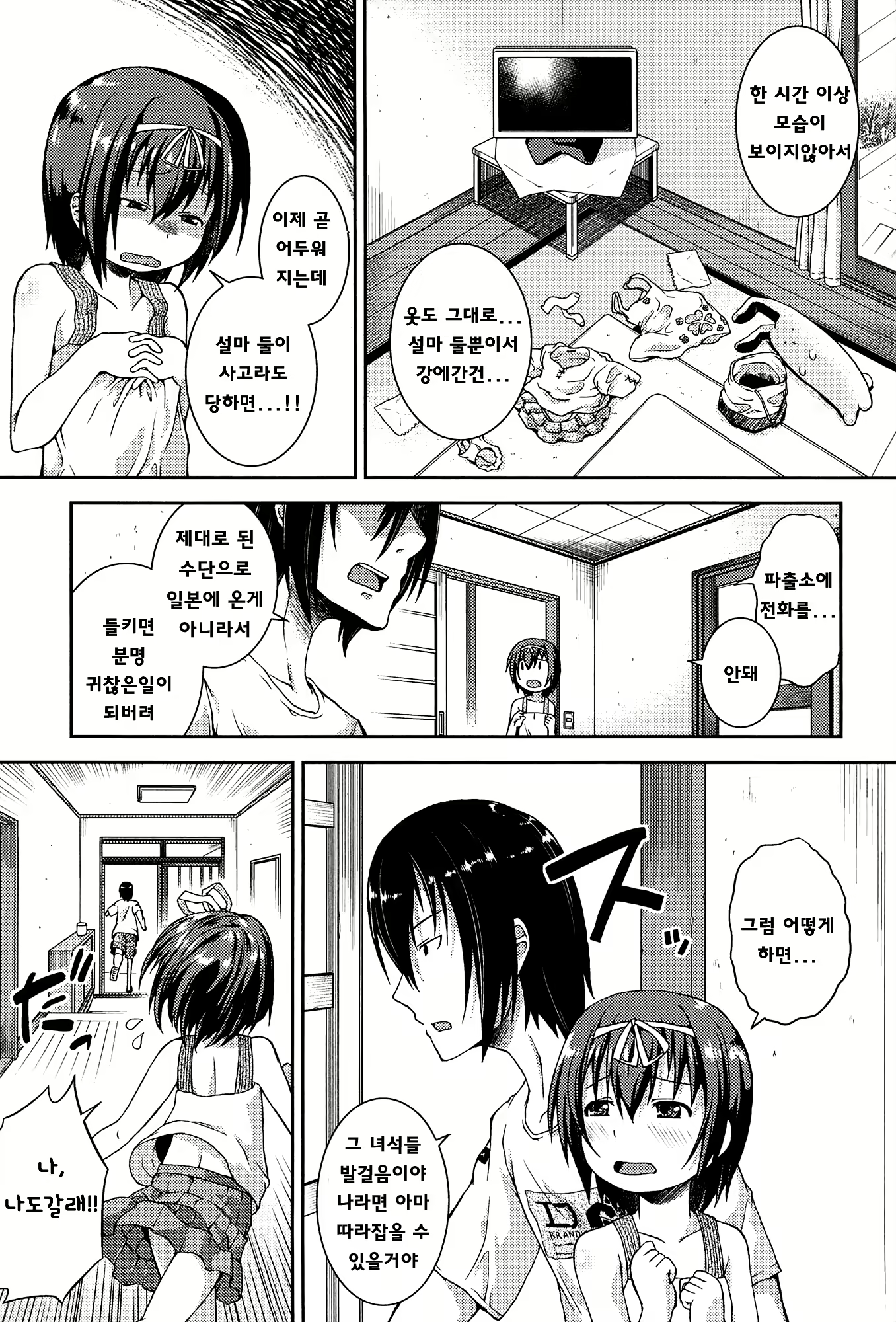 Content 836289 - 55 페이지