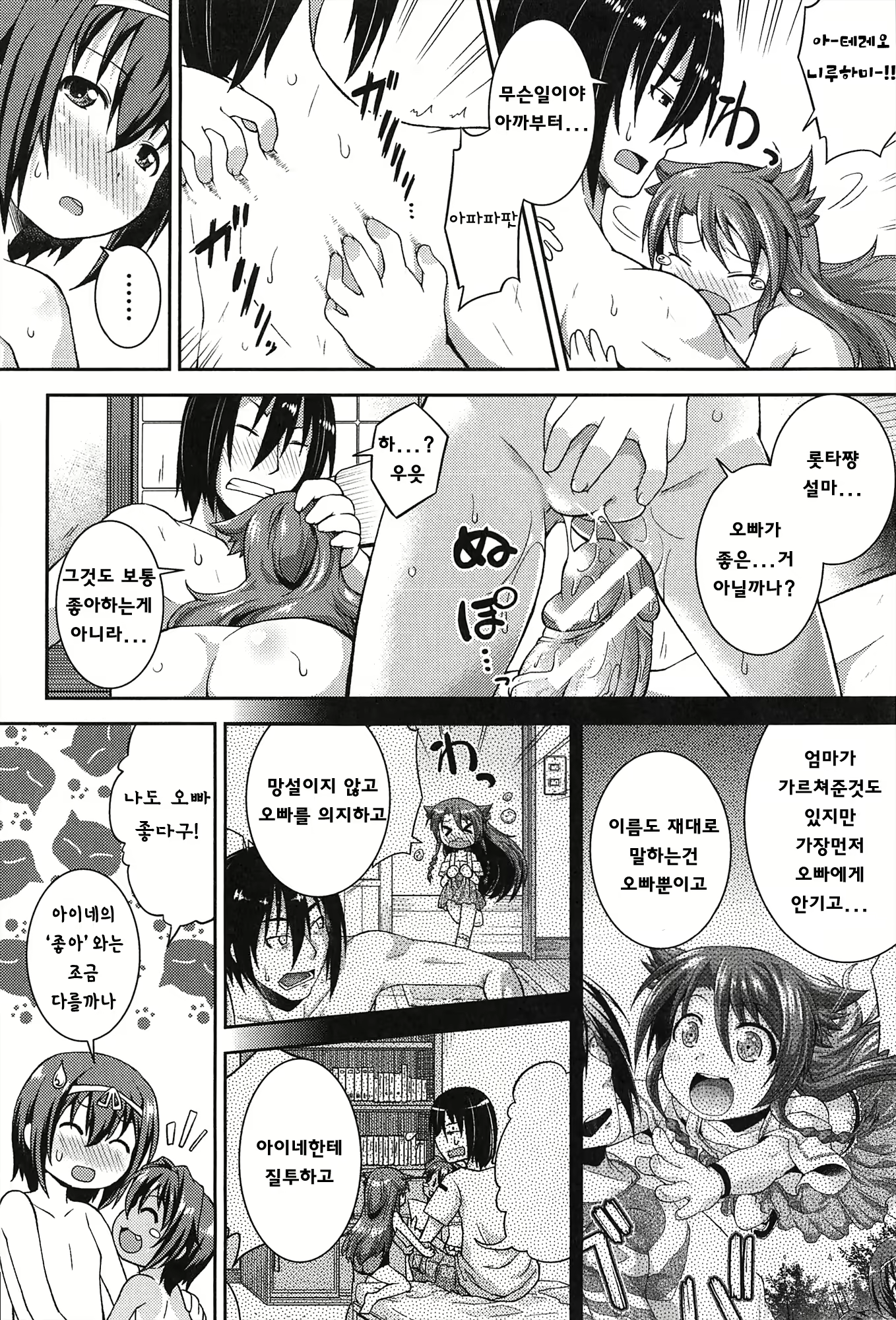 Content 836289 - 76 페이지