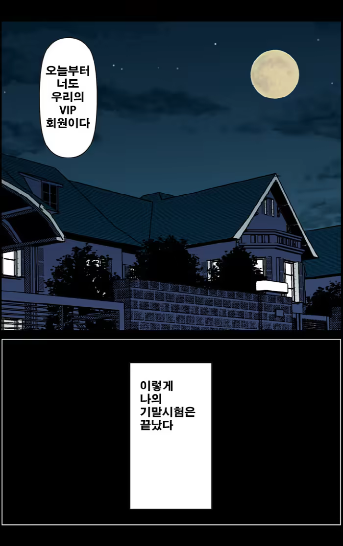 Content 836291 - 193 페이지