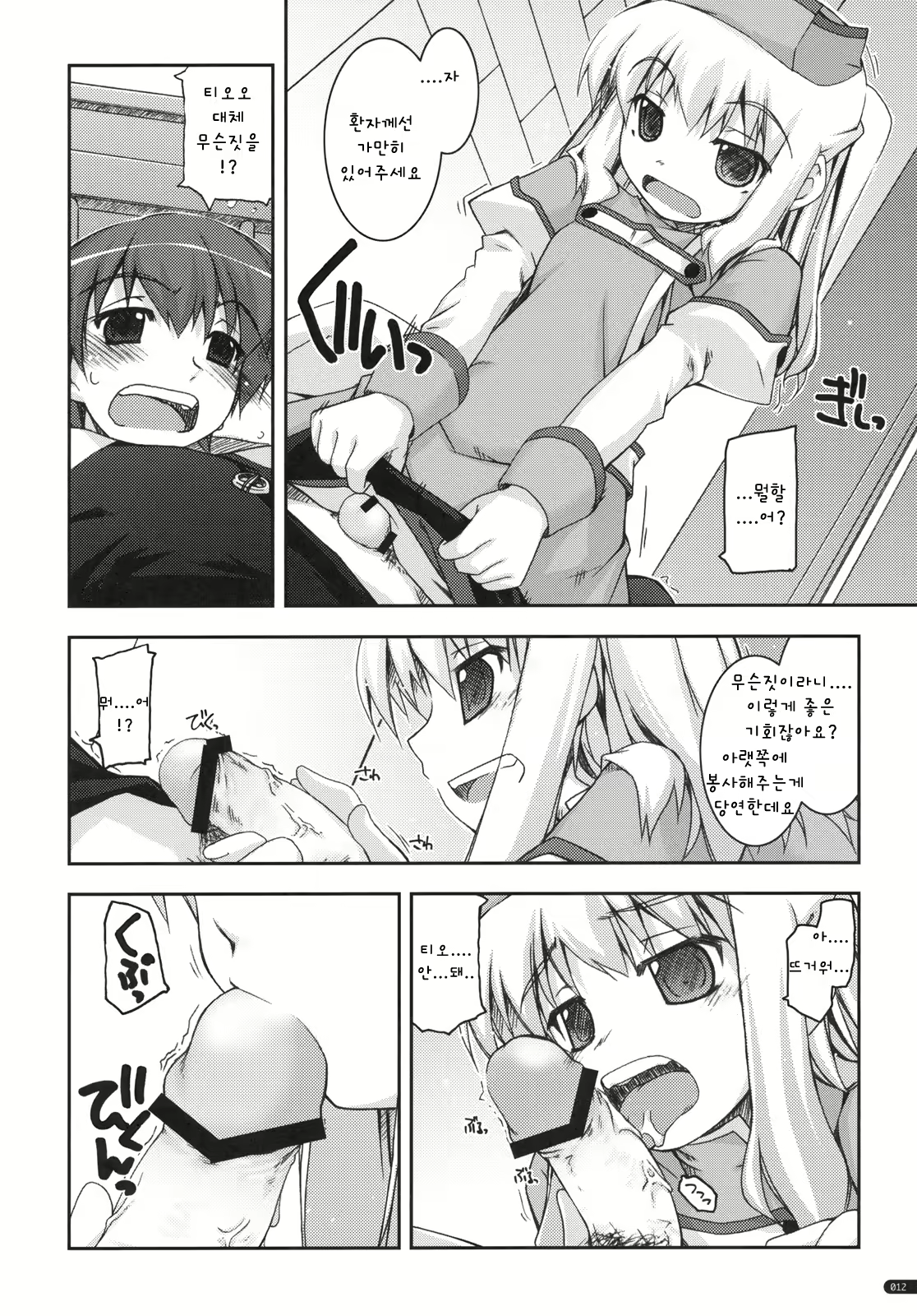 Content 836419 - 12 페이지