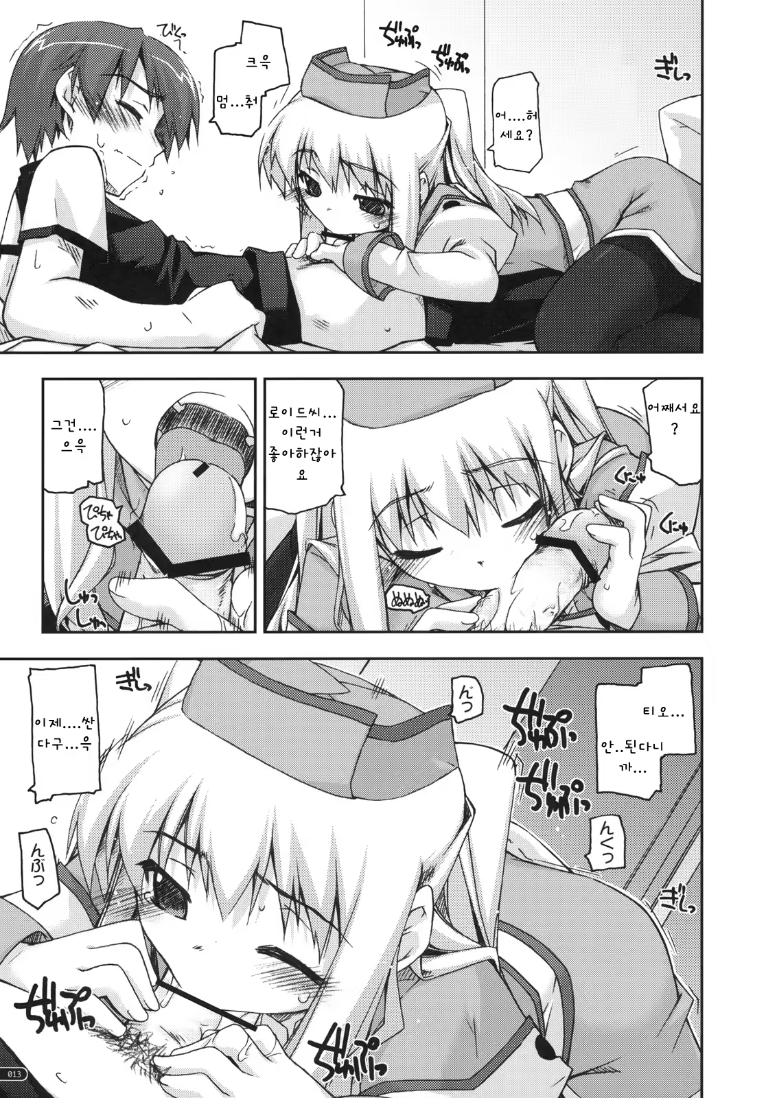 Content 836419 - 13 페이지