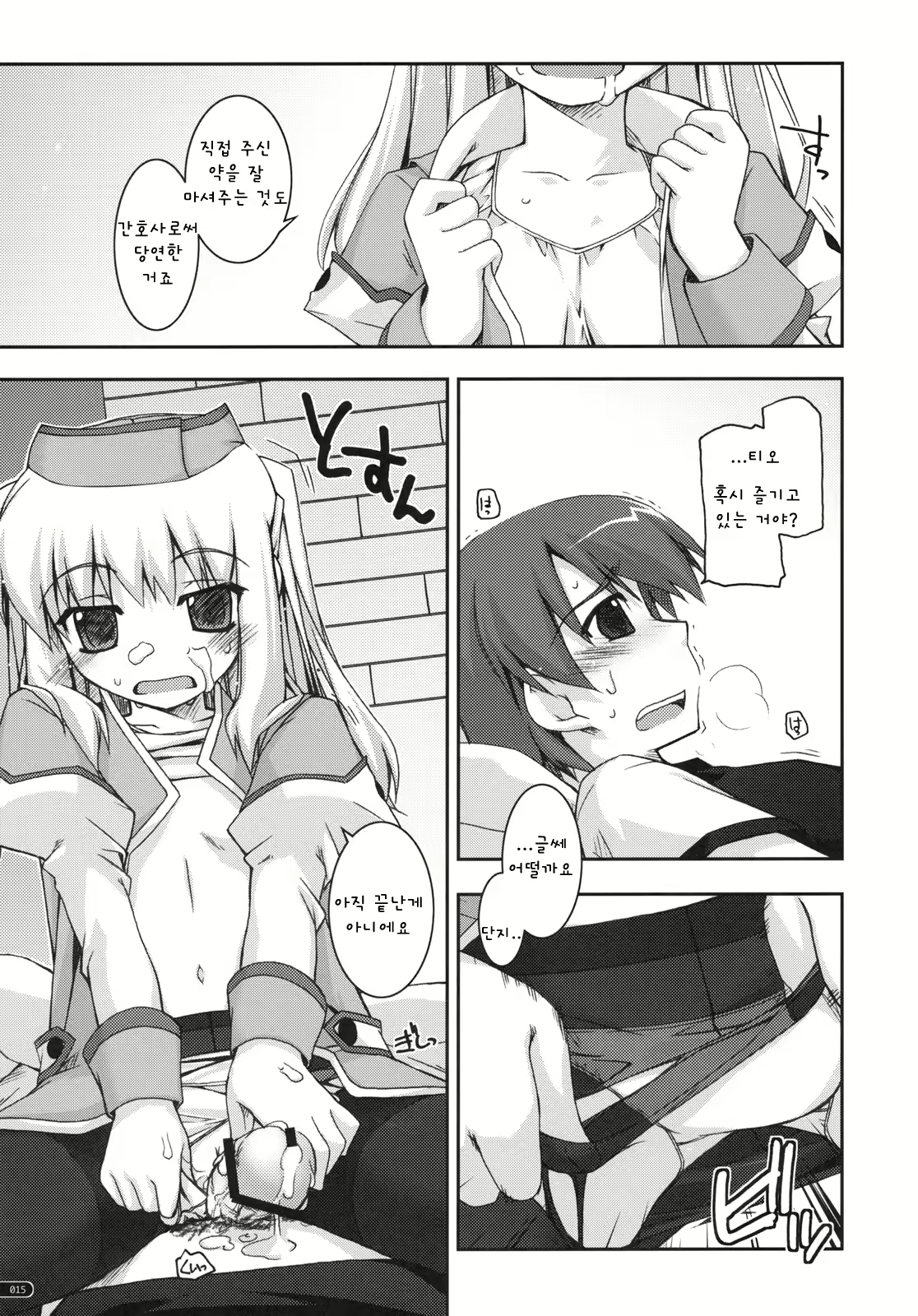 Content 836419 - 15 페이지