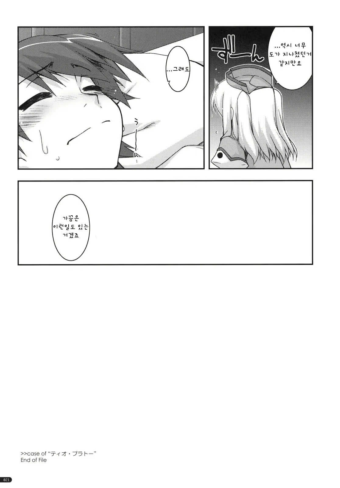 Content 836419 - 21 페이지