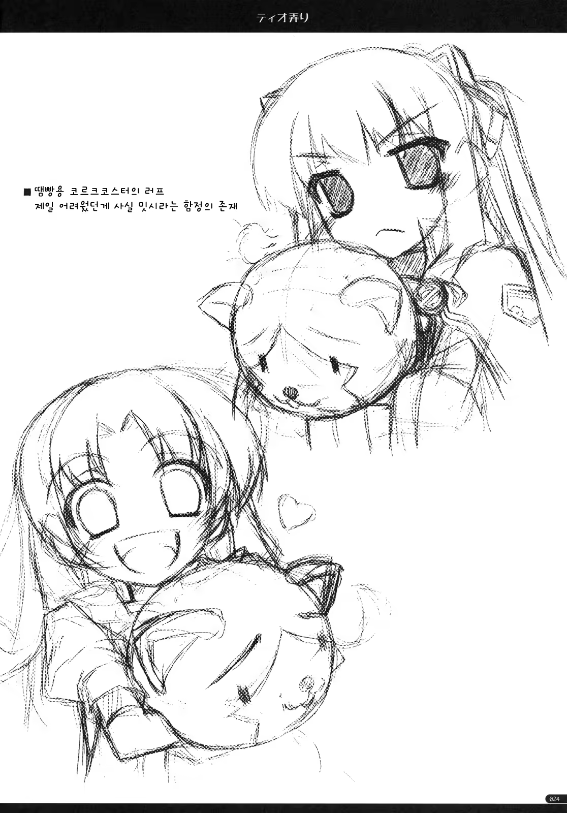 Content 836419 - 24 페이지