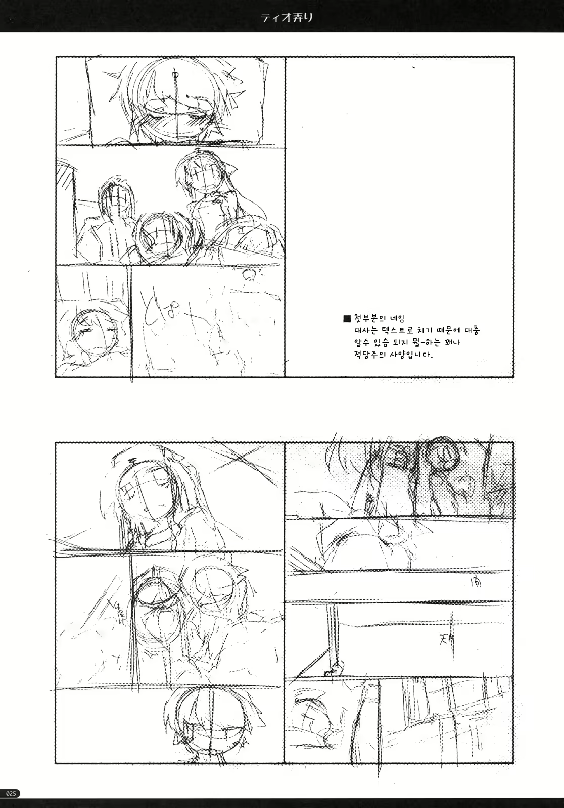 Content 836419 - 25 페이지
