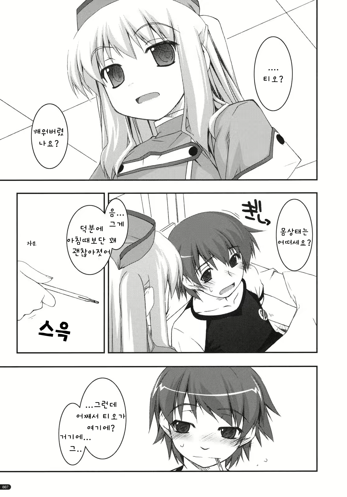 Content 836419 - 6 페이지
