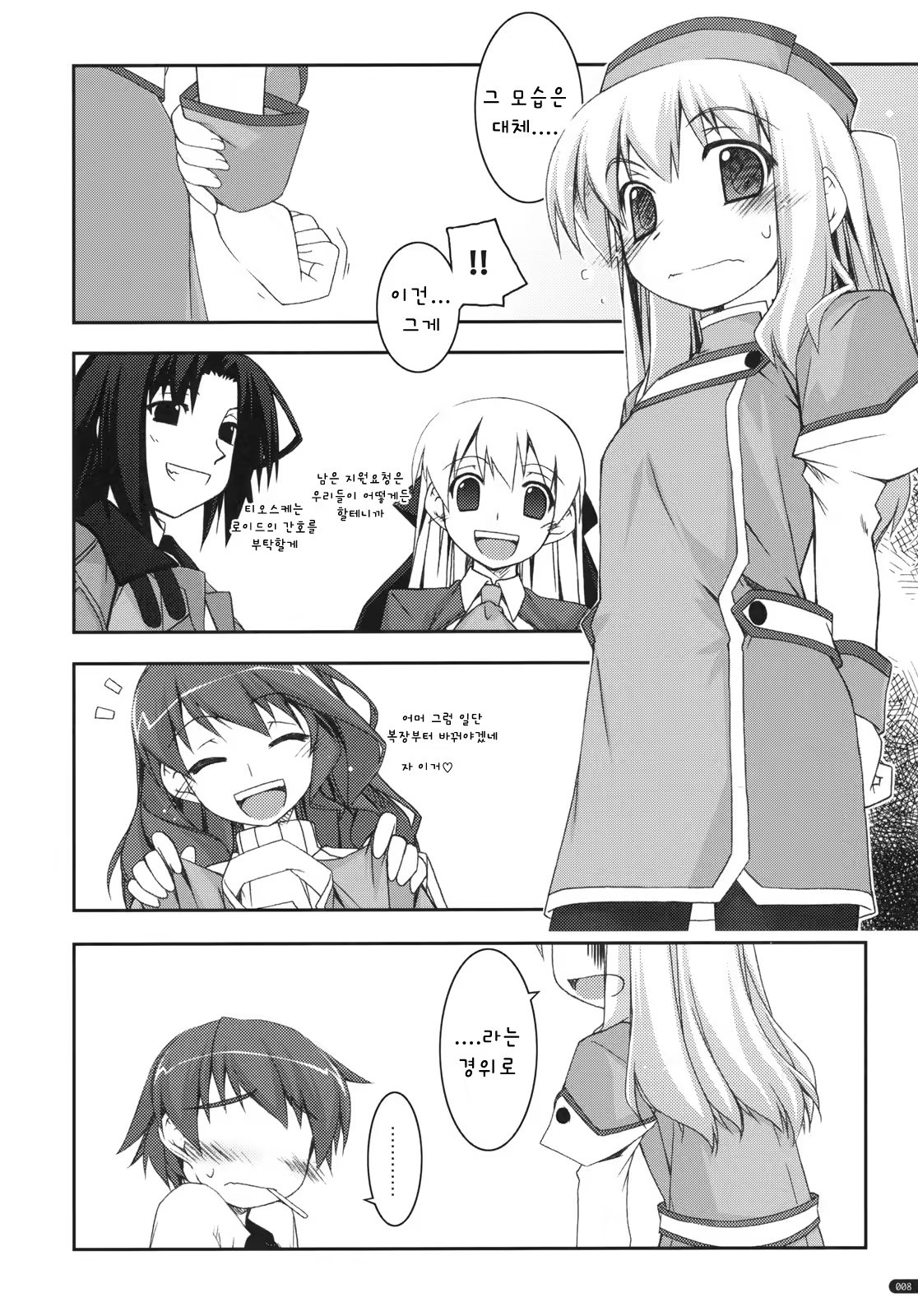Content 836419 - 7 페이지