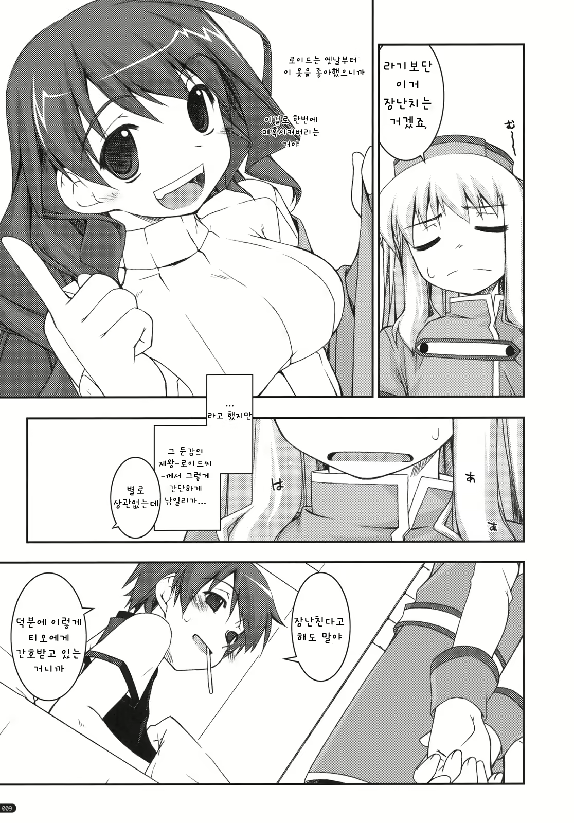 Content 836419 - 8 페이지