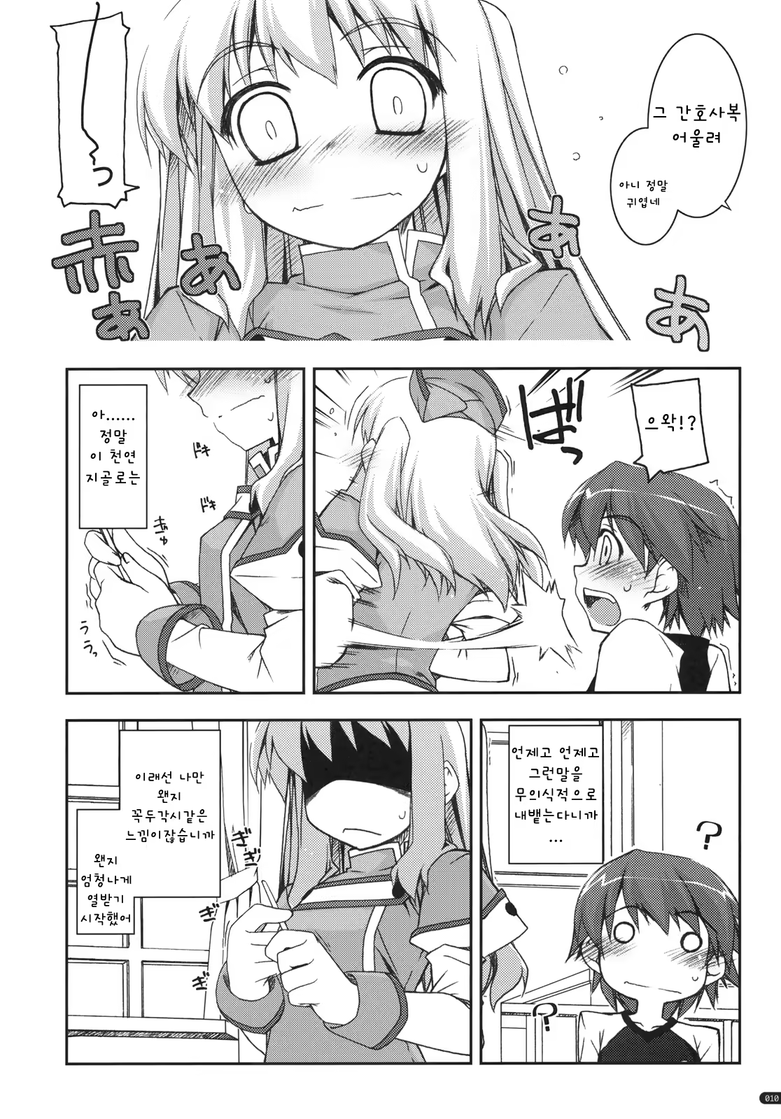 Content 836419 - 9 페이지
