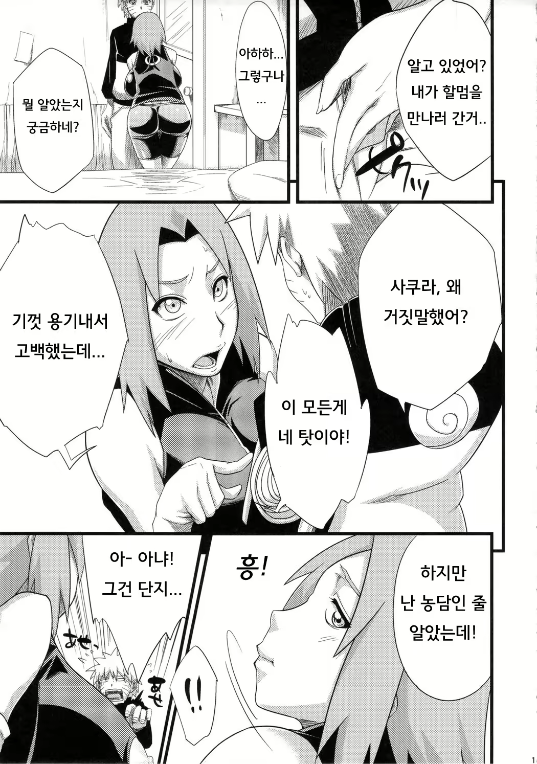 Content 836478 - 10 페이지