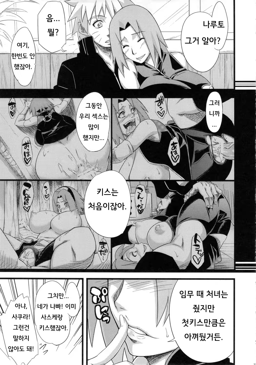 Content 836478 - 14 페이지