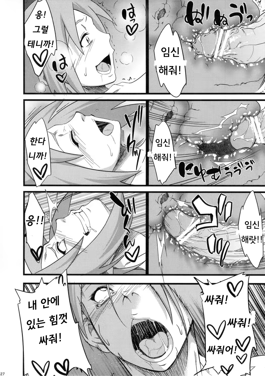 Content 836478 - 26 페이지