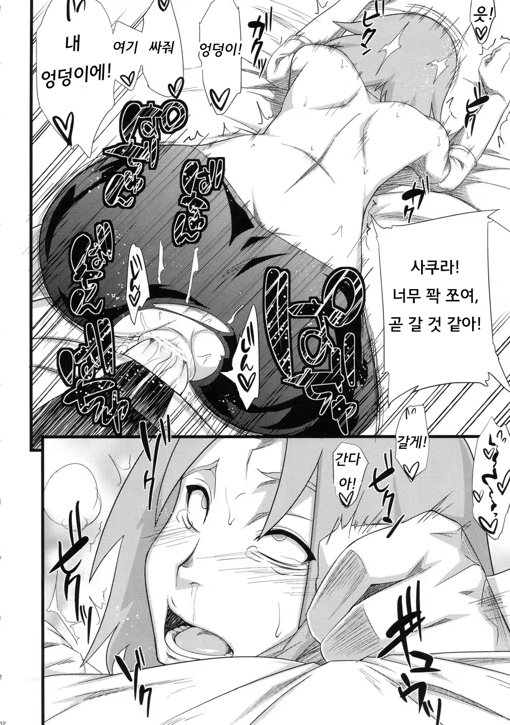 Content 836478 - 31 페이지