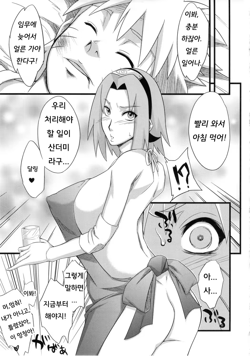 Content 836478 - 34 페이지