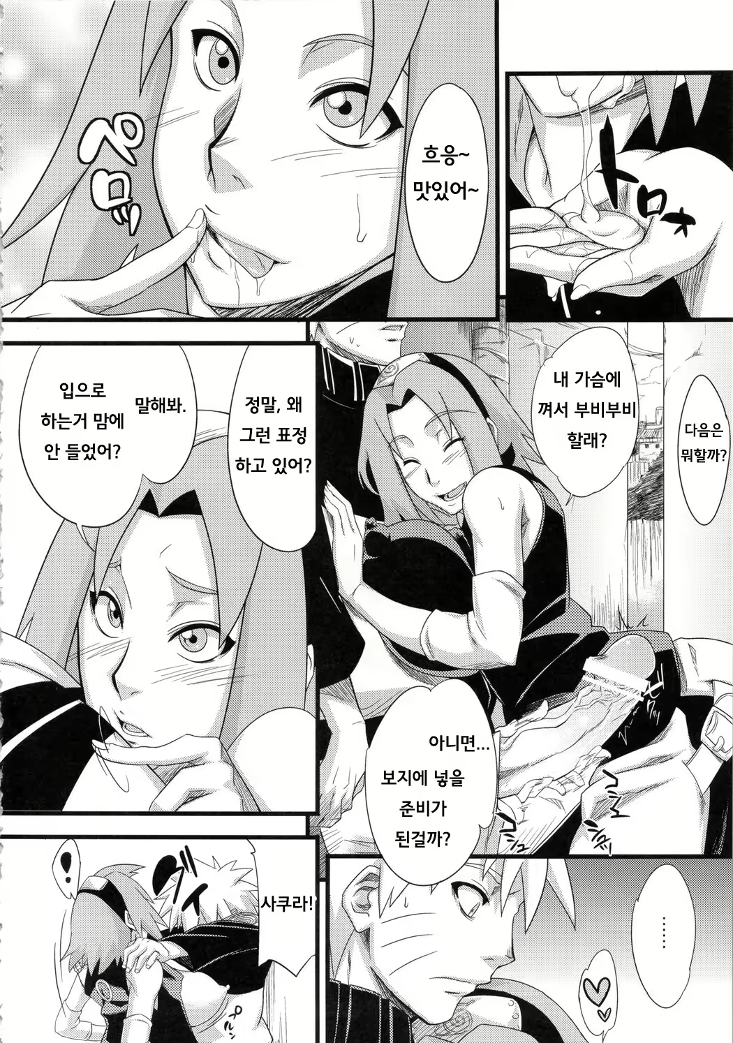 Content 836478 - 5 페이지
