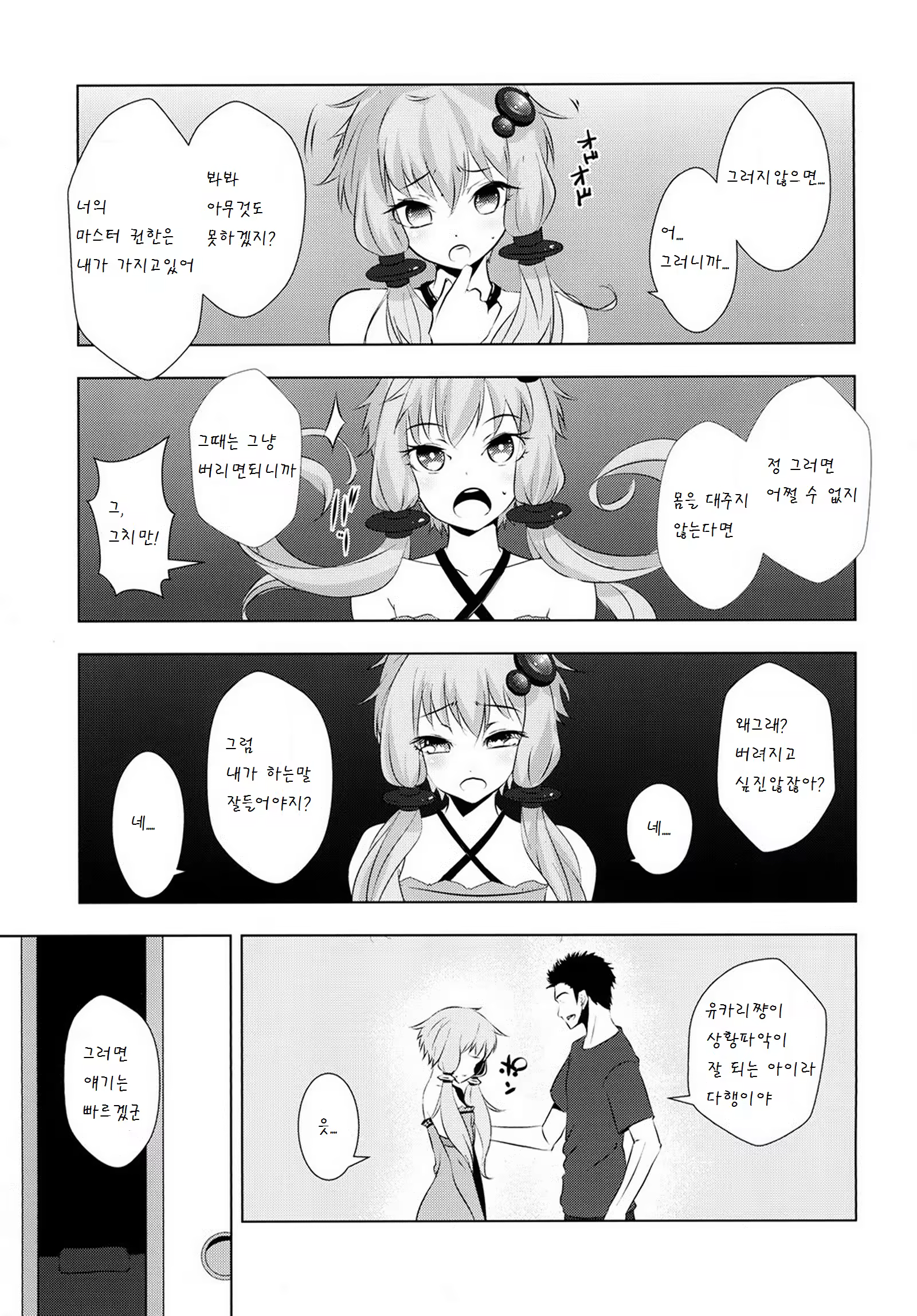 Content 836479 - 10 페이지