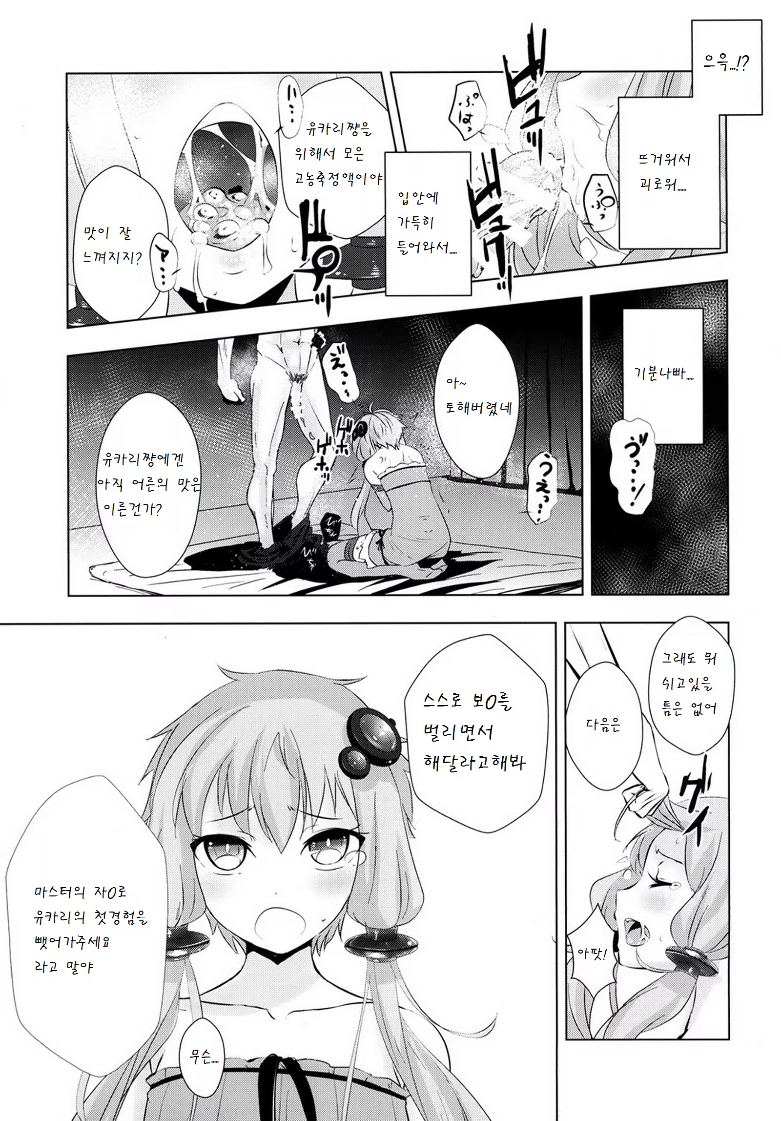 Content 836479 - 14 페이지