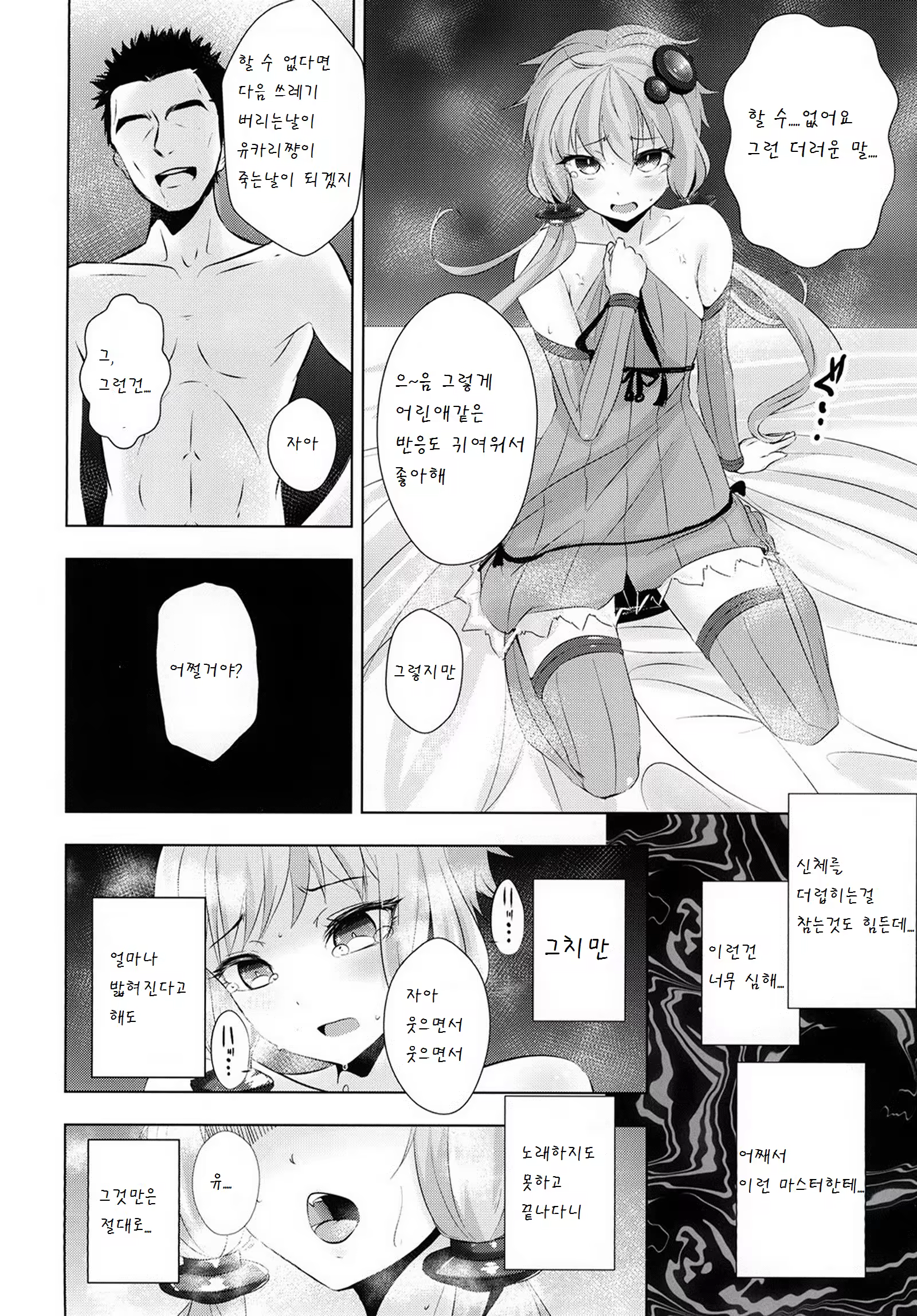 Content 836479 - 15 페이지