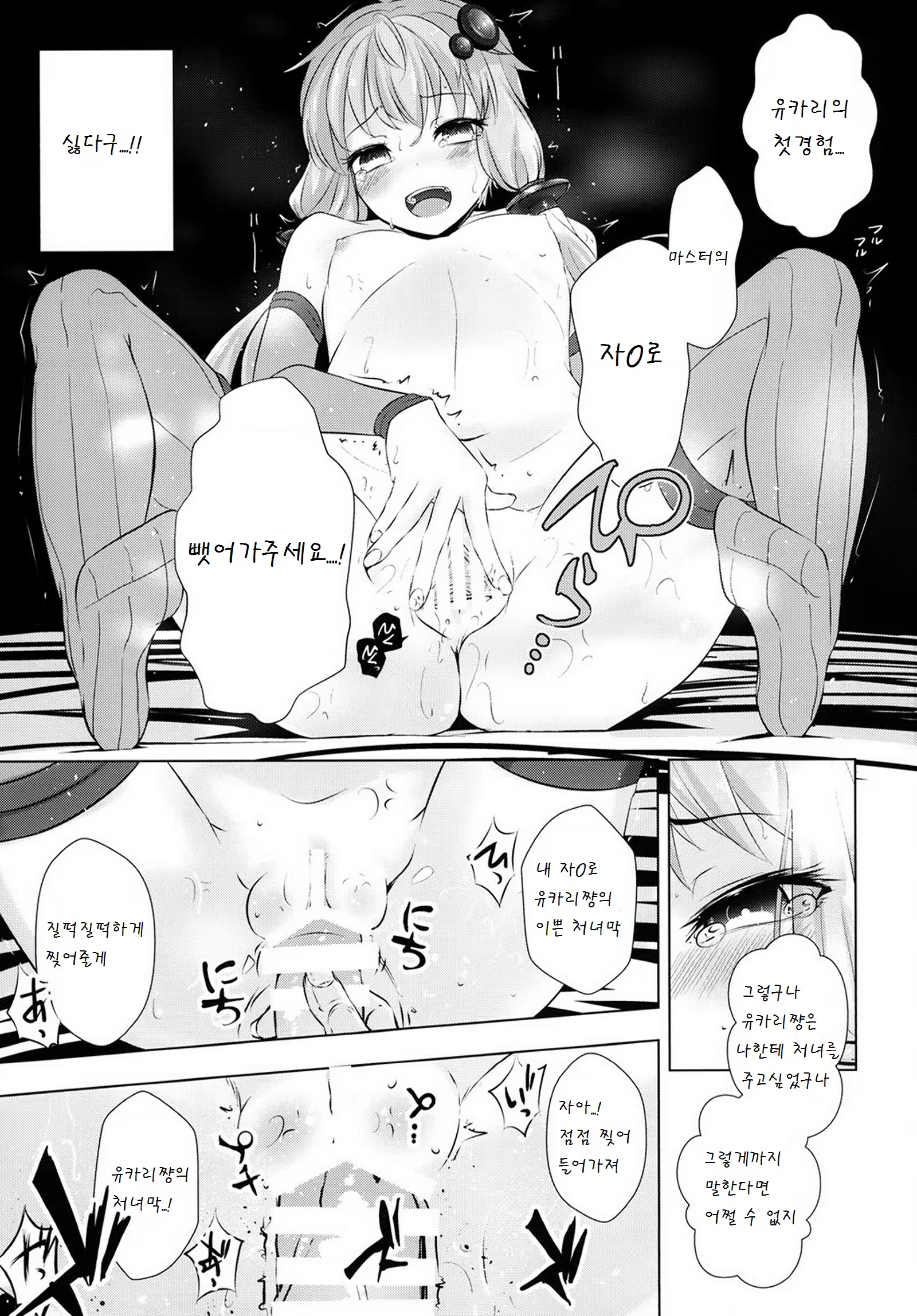 Content 836479 - 16 페이지
