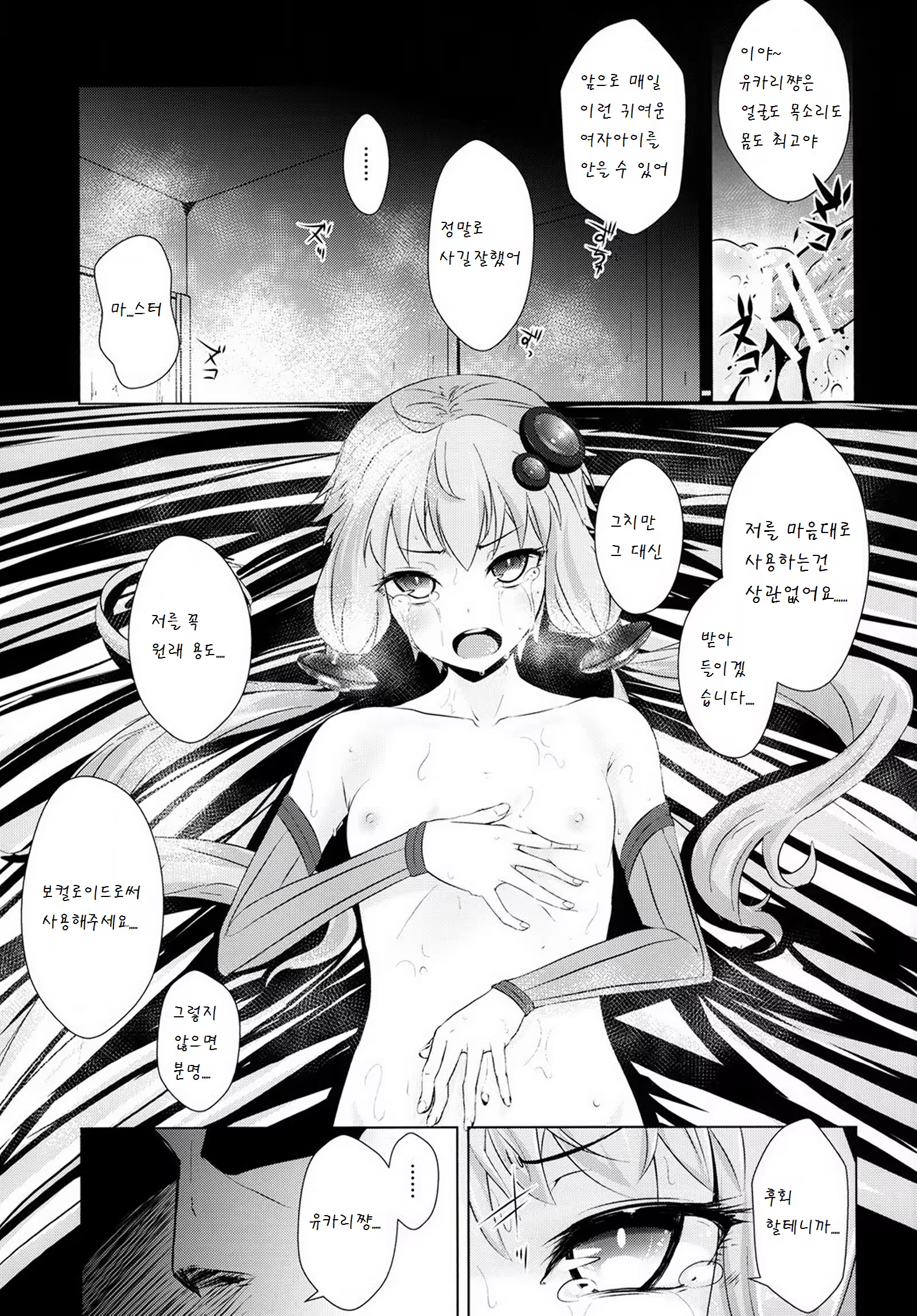 Content 836479 - 20 페이지