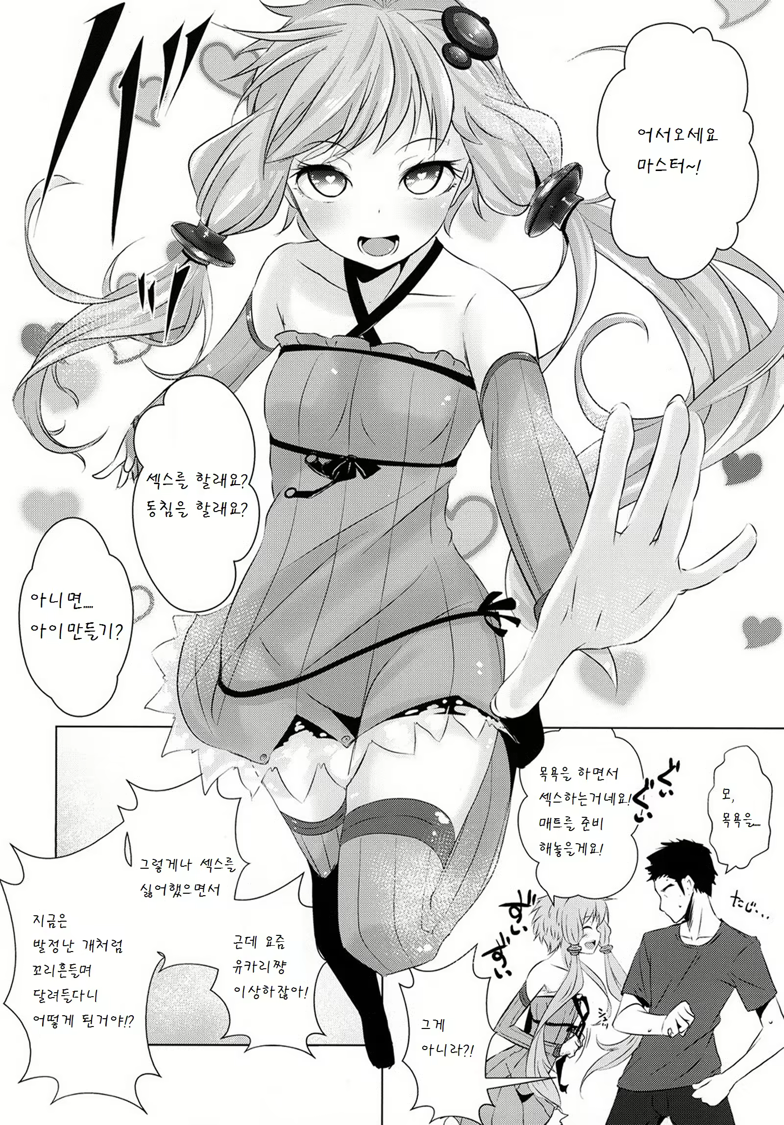 Content 836479 - 27 페이지