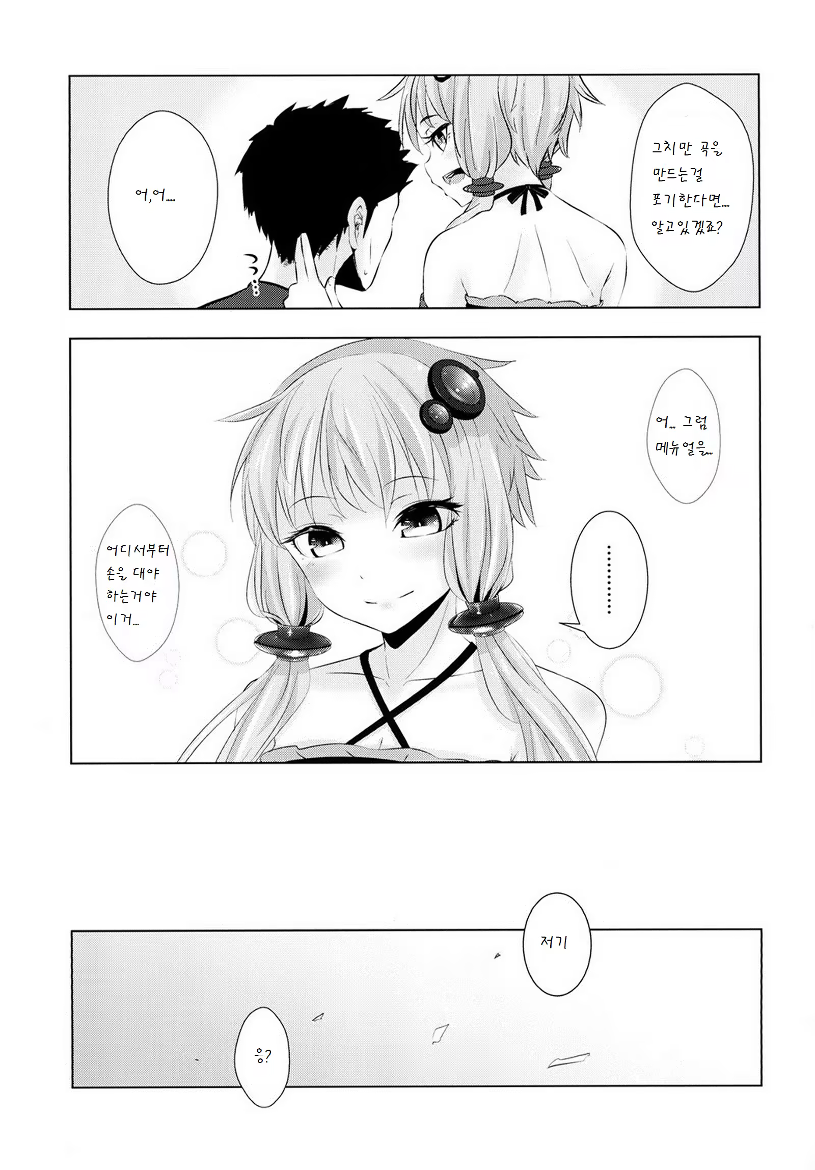 Content 836479 - 34 페이지