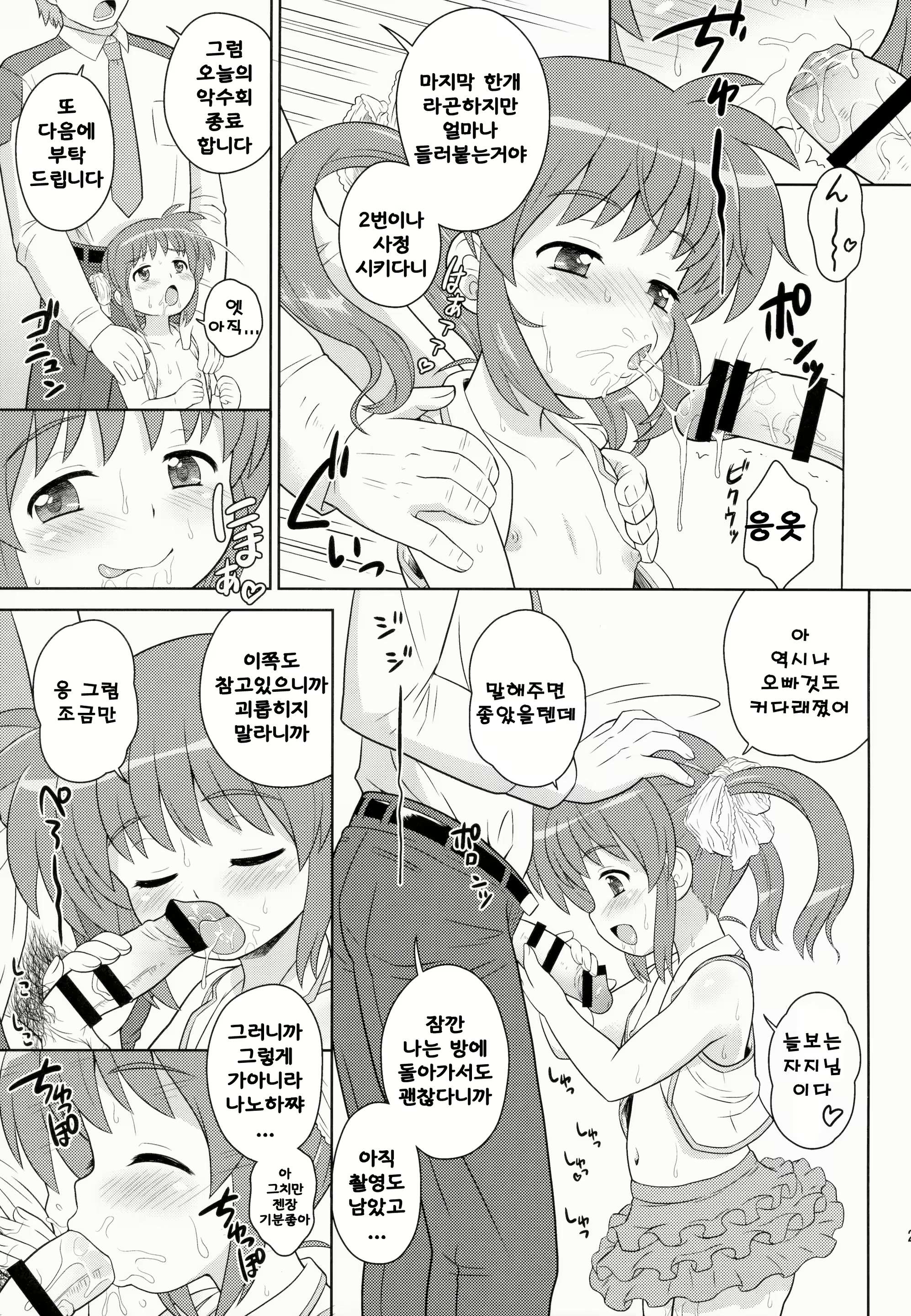 Content 836622 - 20 페이지