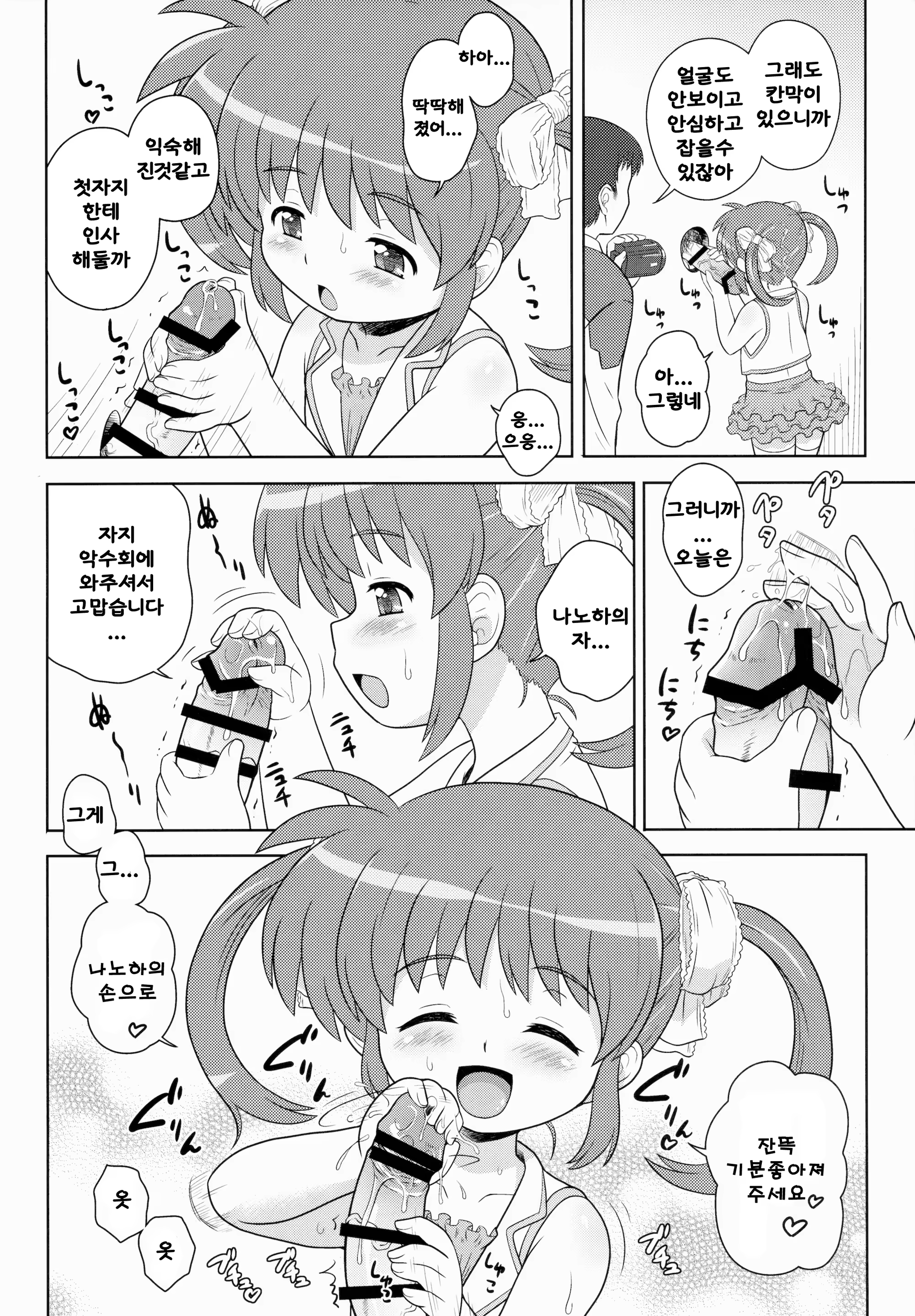 Content 836622 - 7 페이지
