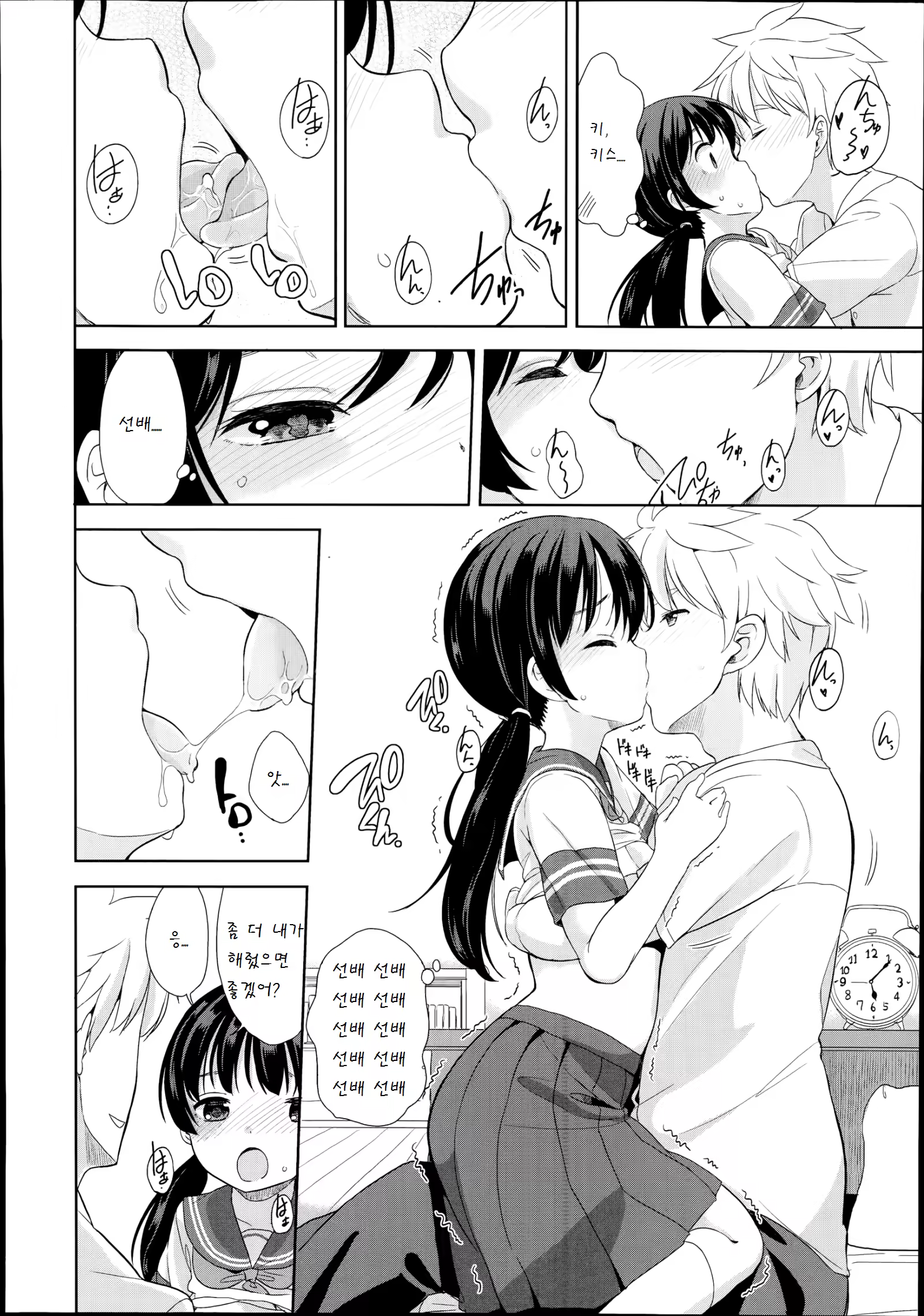 Content 836741 - 15 페이지