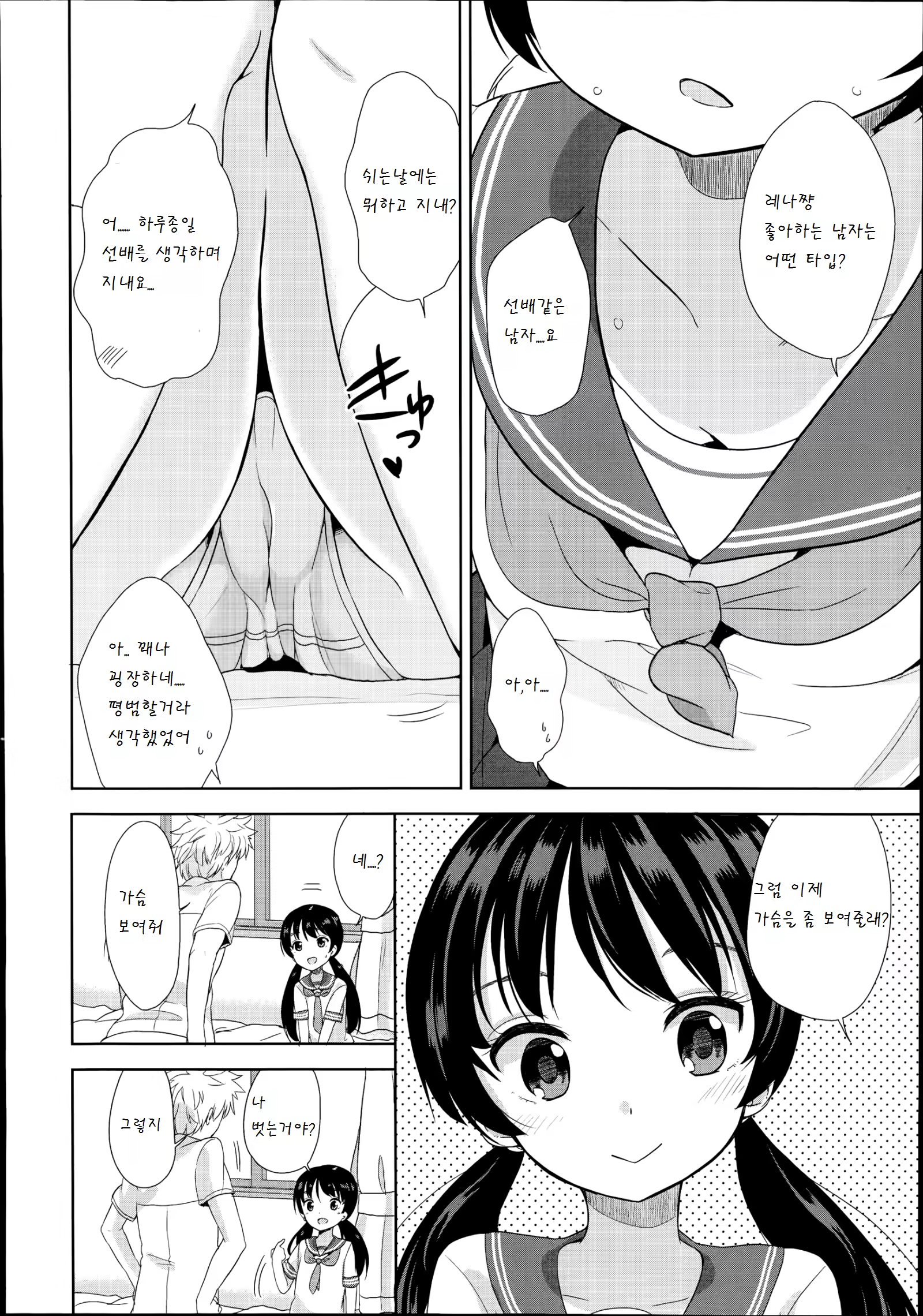 Content 836741 - 7 페이지