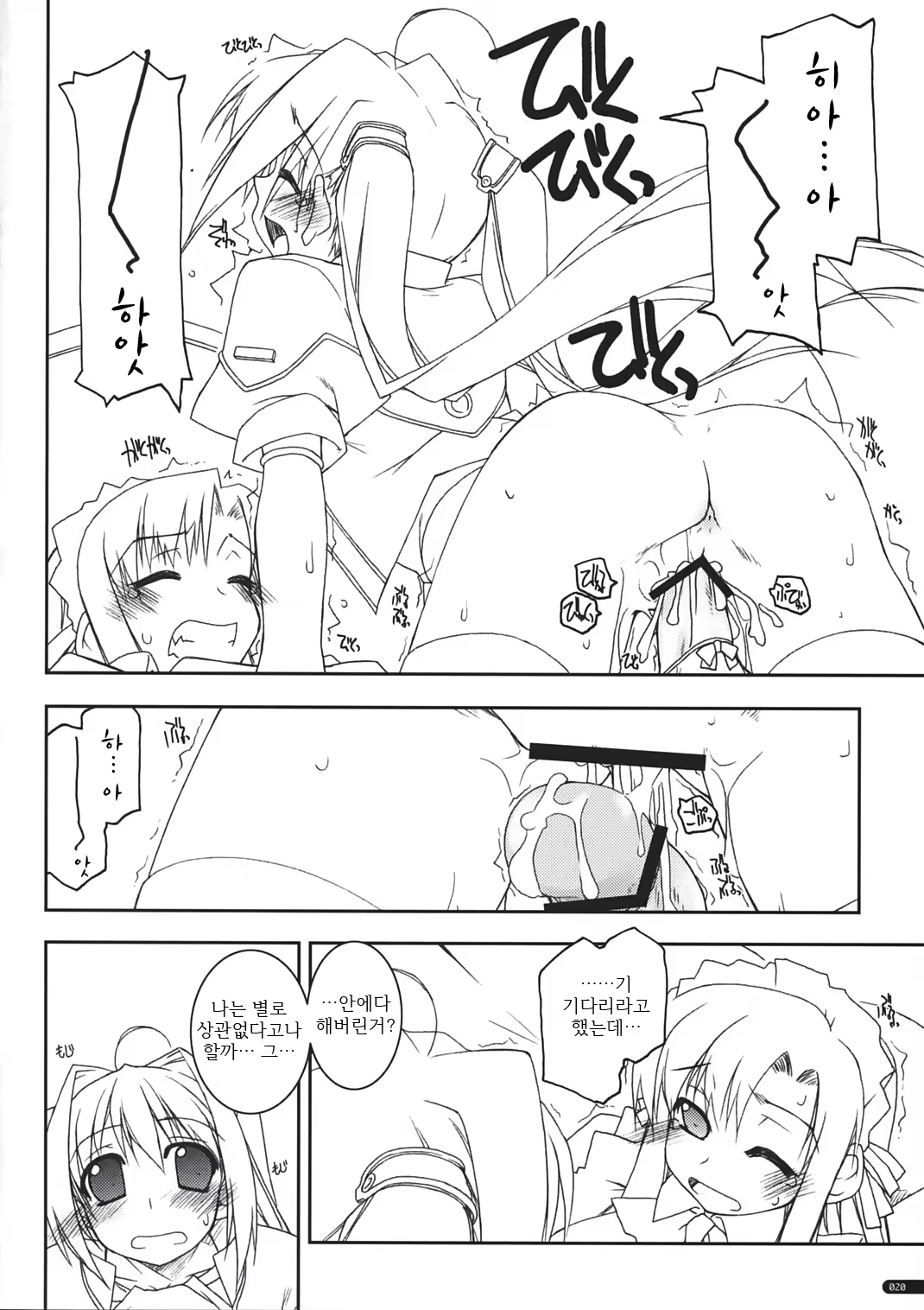 Content 836743 - 19 페이지
