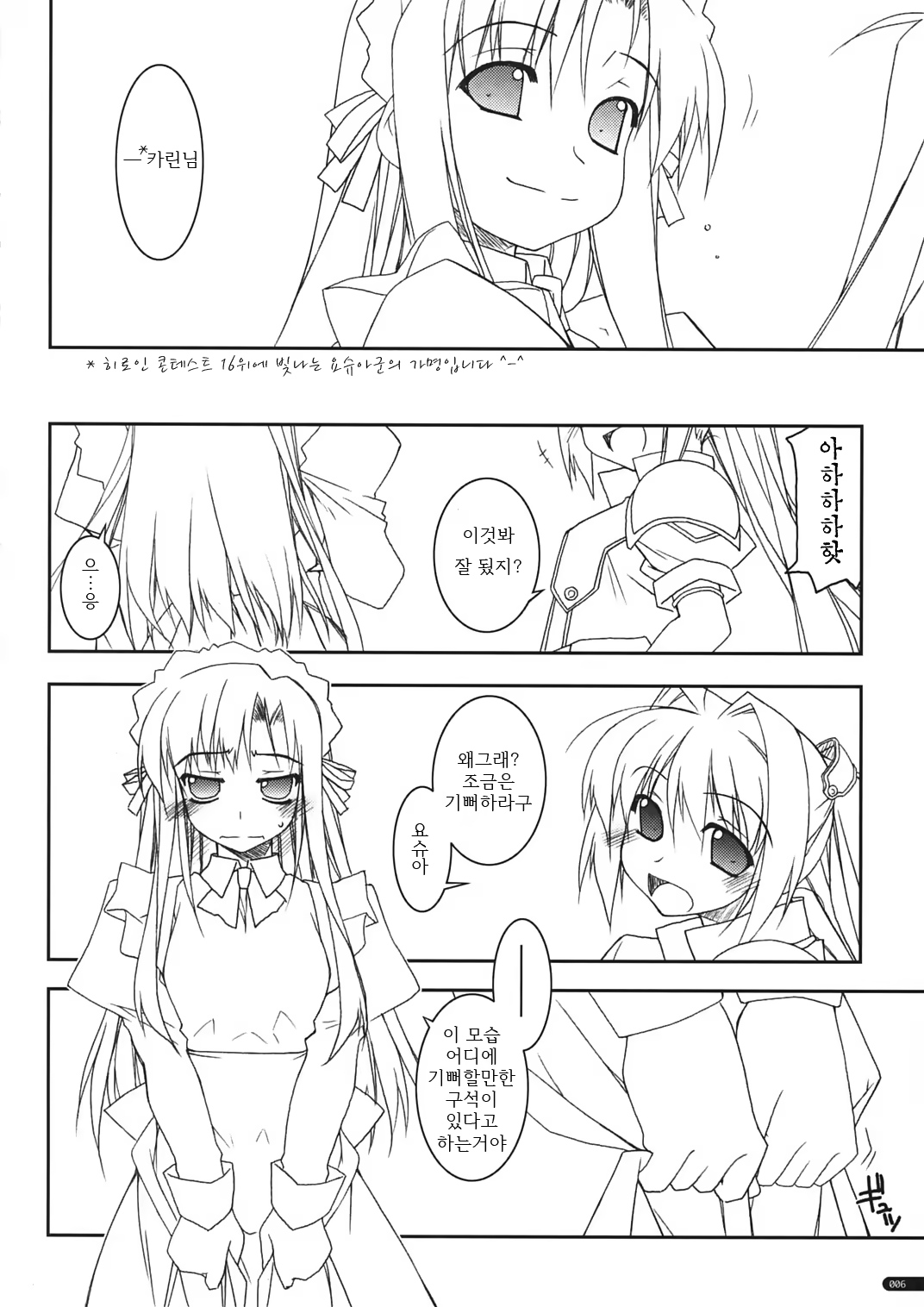 Content 836743 - 5 페이지
