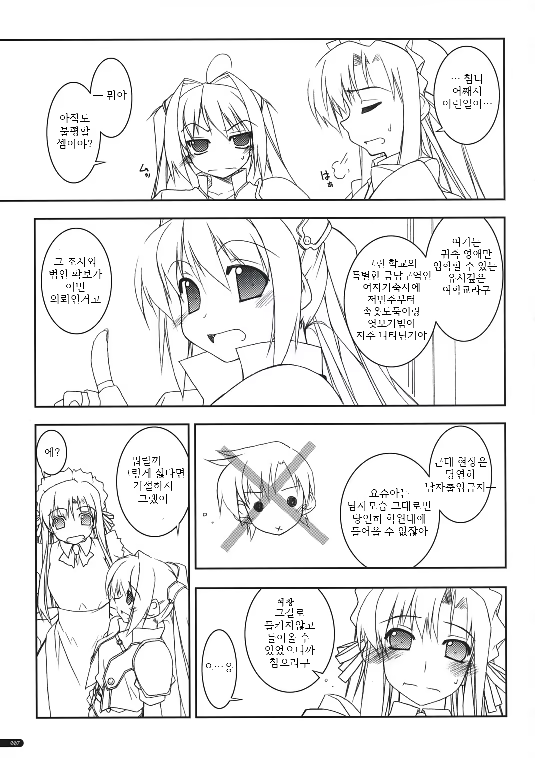 Content 836743 - 6 페이지