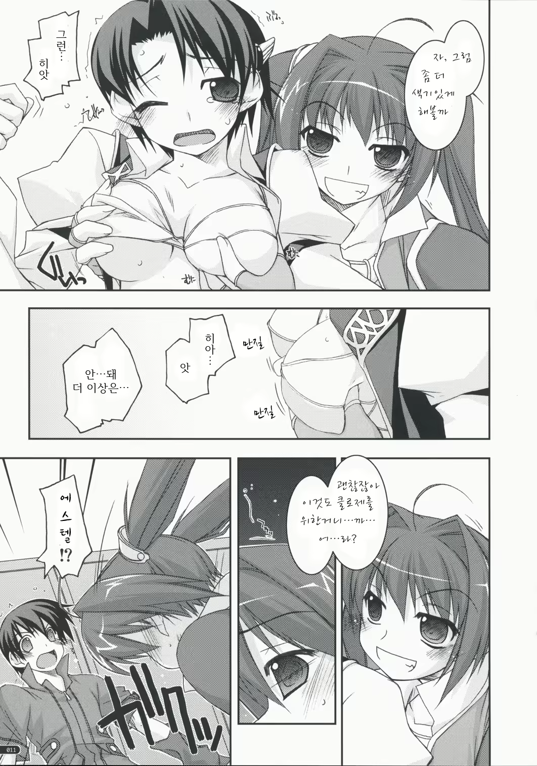 Content 836748 - 10 페이지
