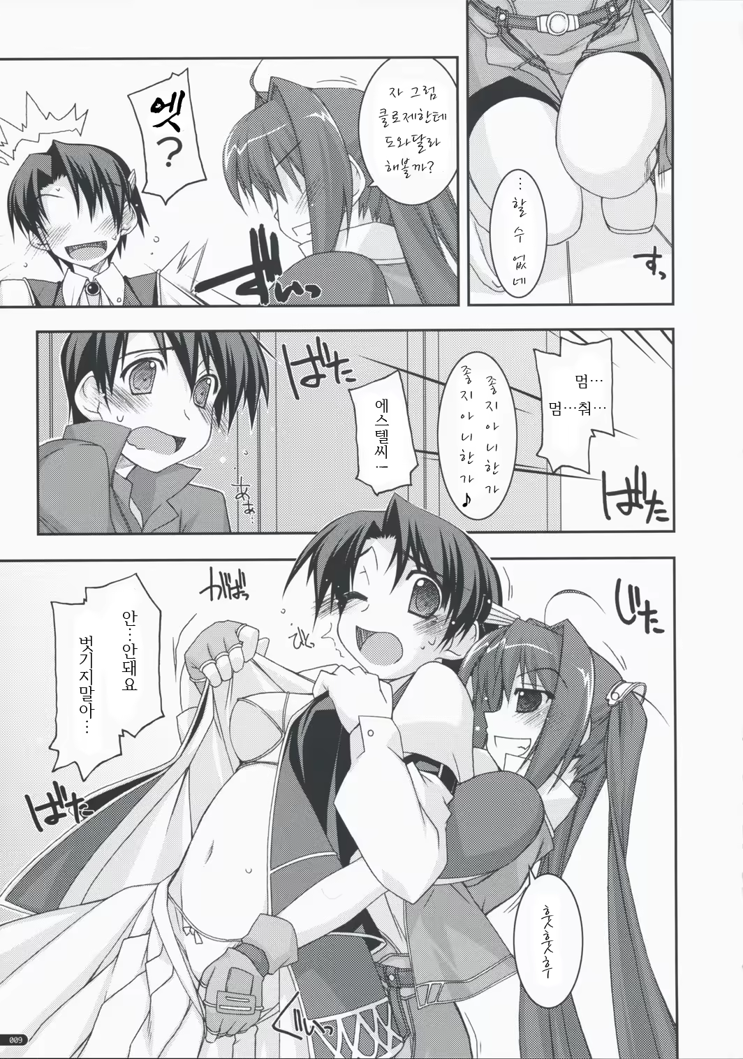Content 836748 - 8 페이지