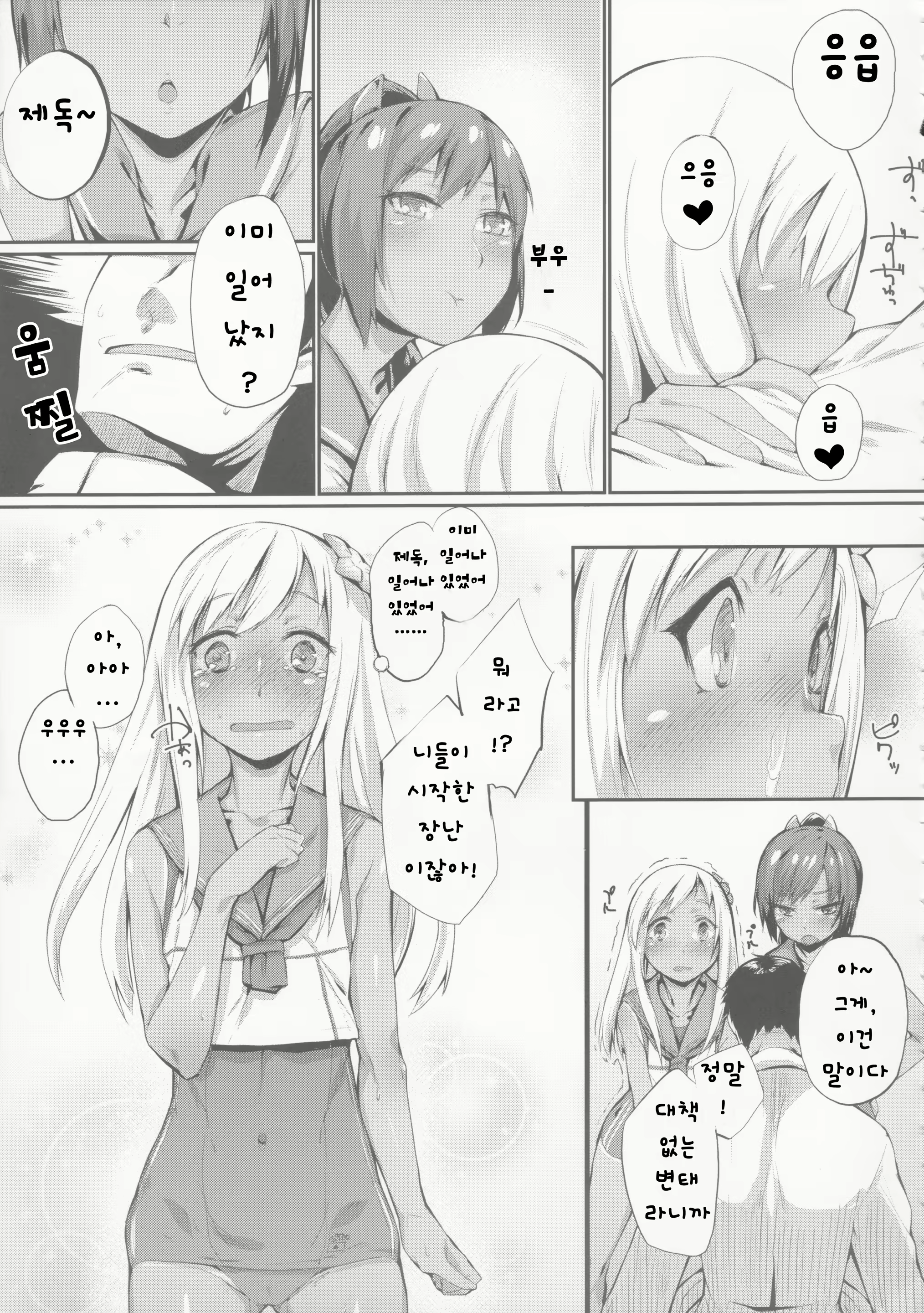 Content 837235 - 11 페이지