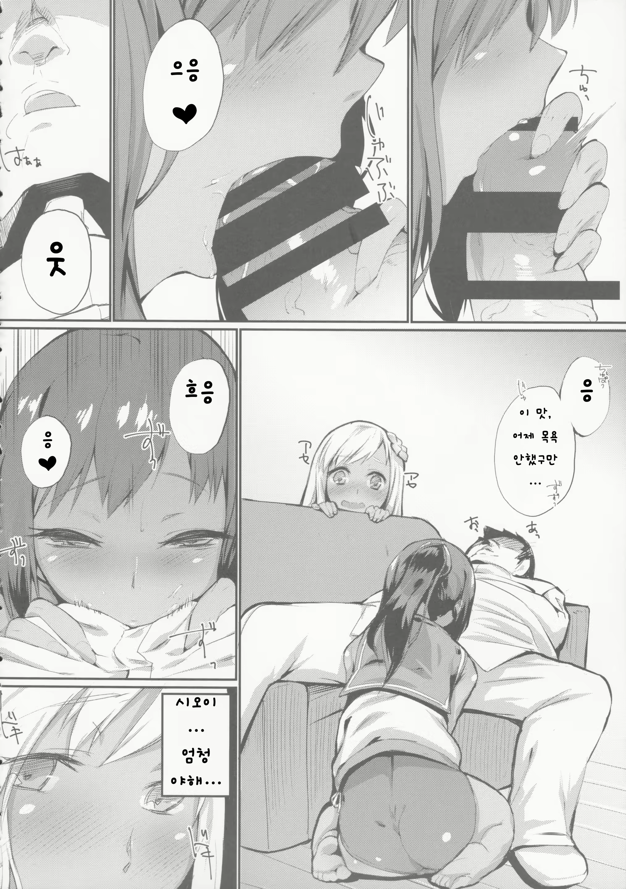 Content 837235 - 8 페이지