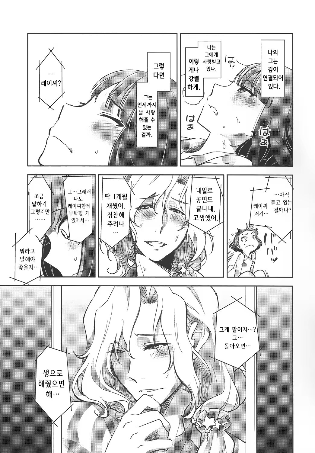 Content 837376 - 4 페이지