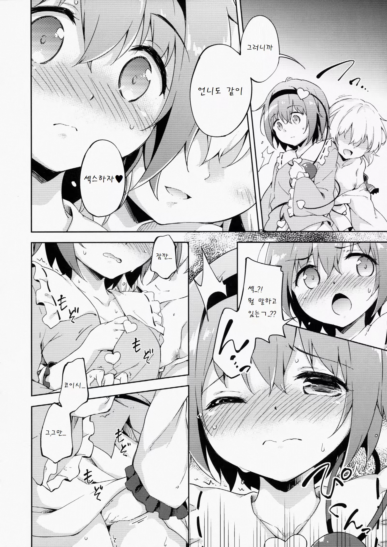 Content 837619 - 7 페이지