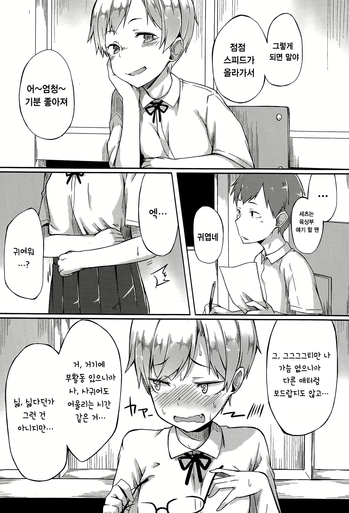 Content 837774 - 3 페이지