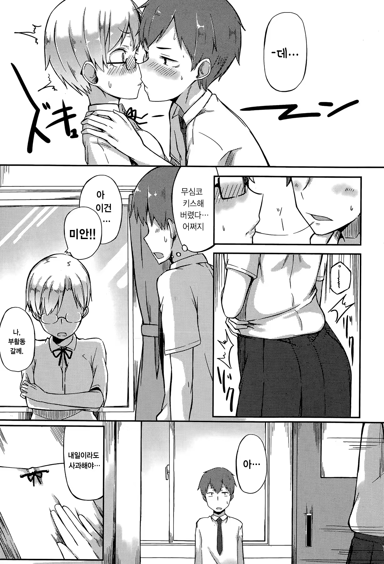 Content 837774 - 5 페이지