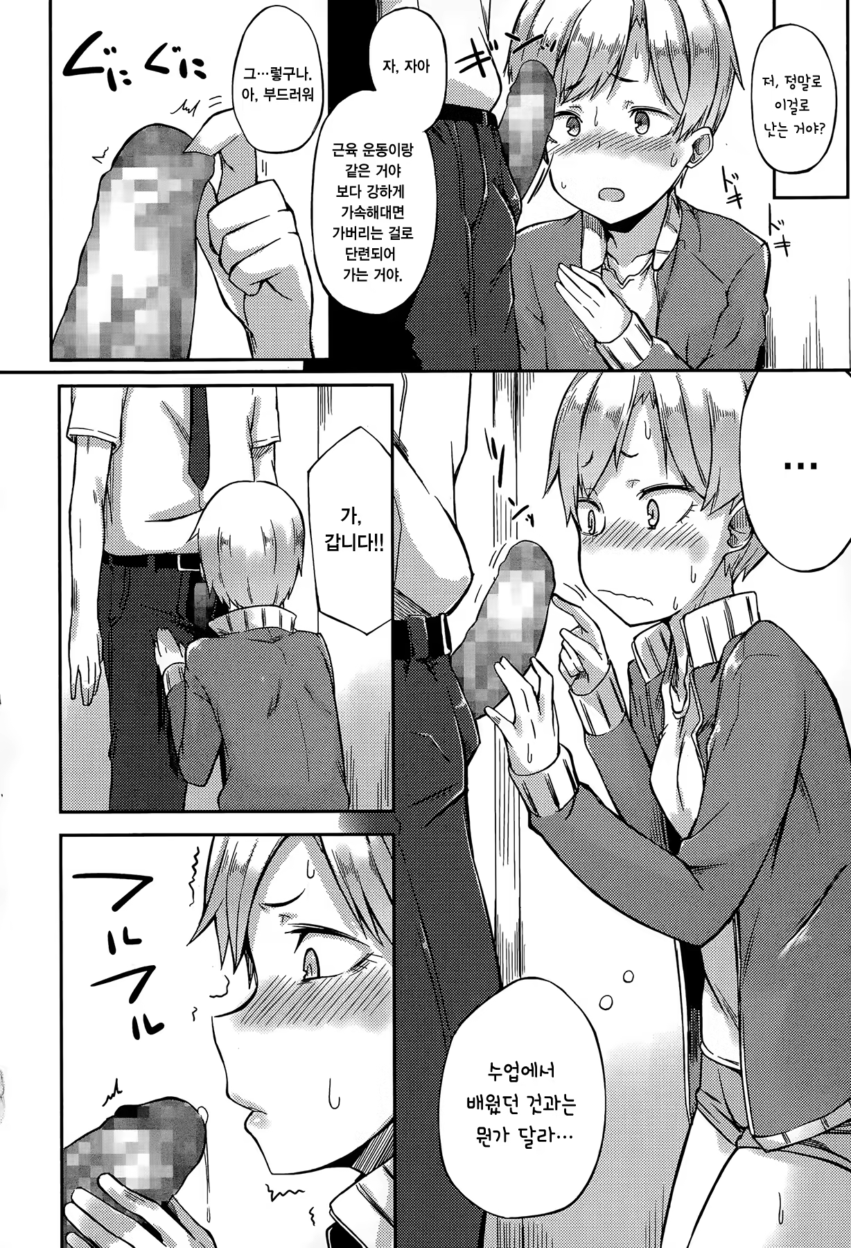 Content 837774 - 8 페이지