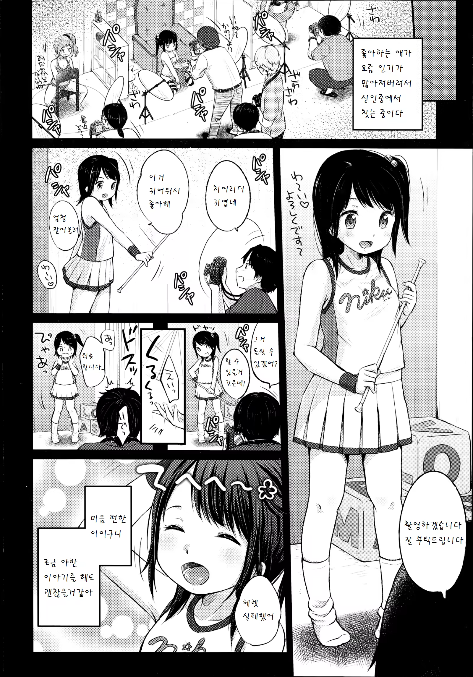 Content 837849 - 3 페이지