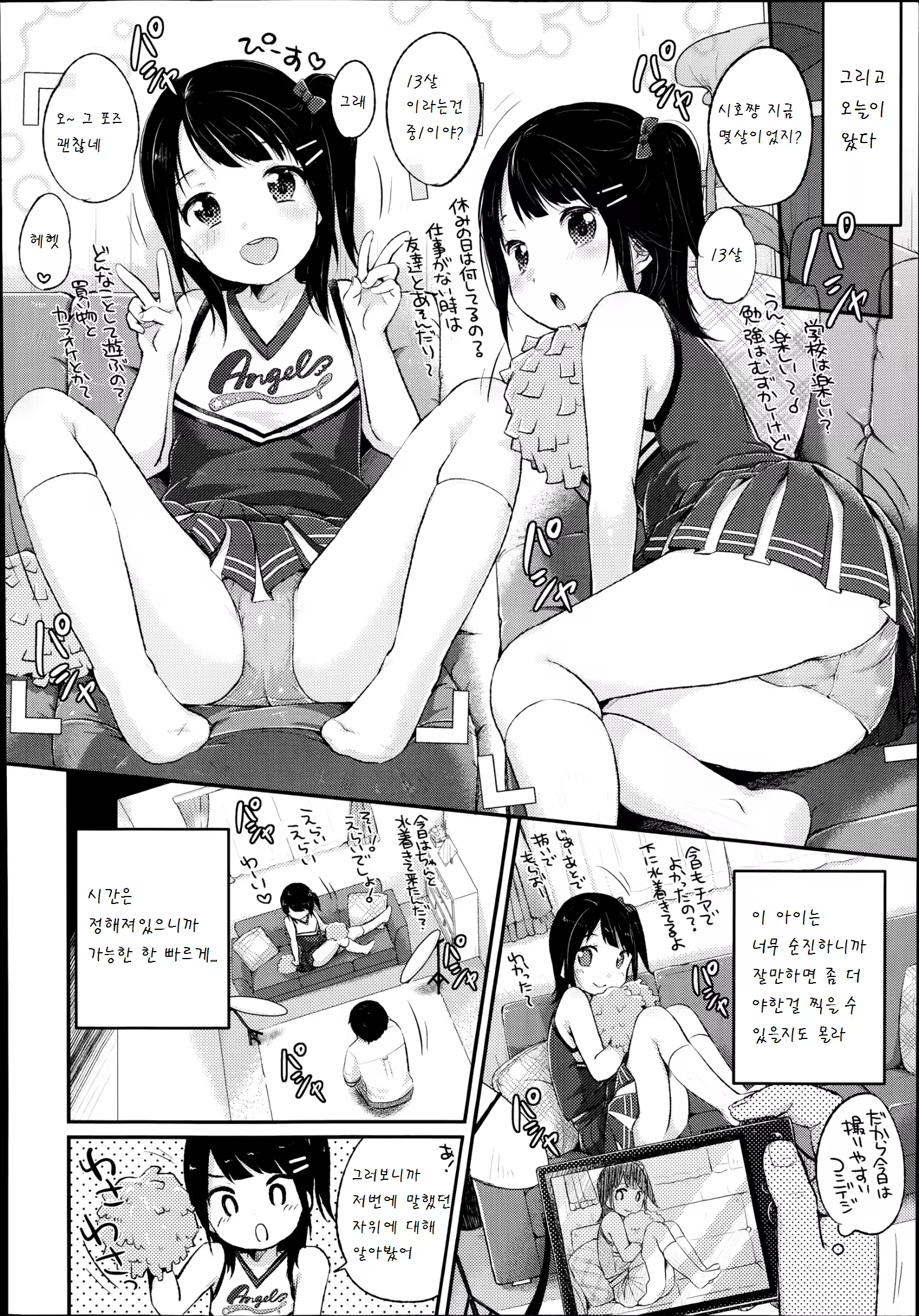 Content 837849 - 5 페이지