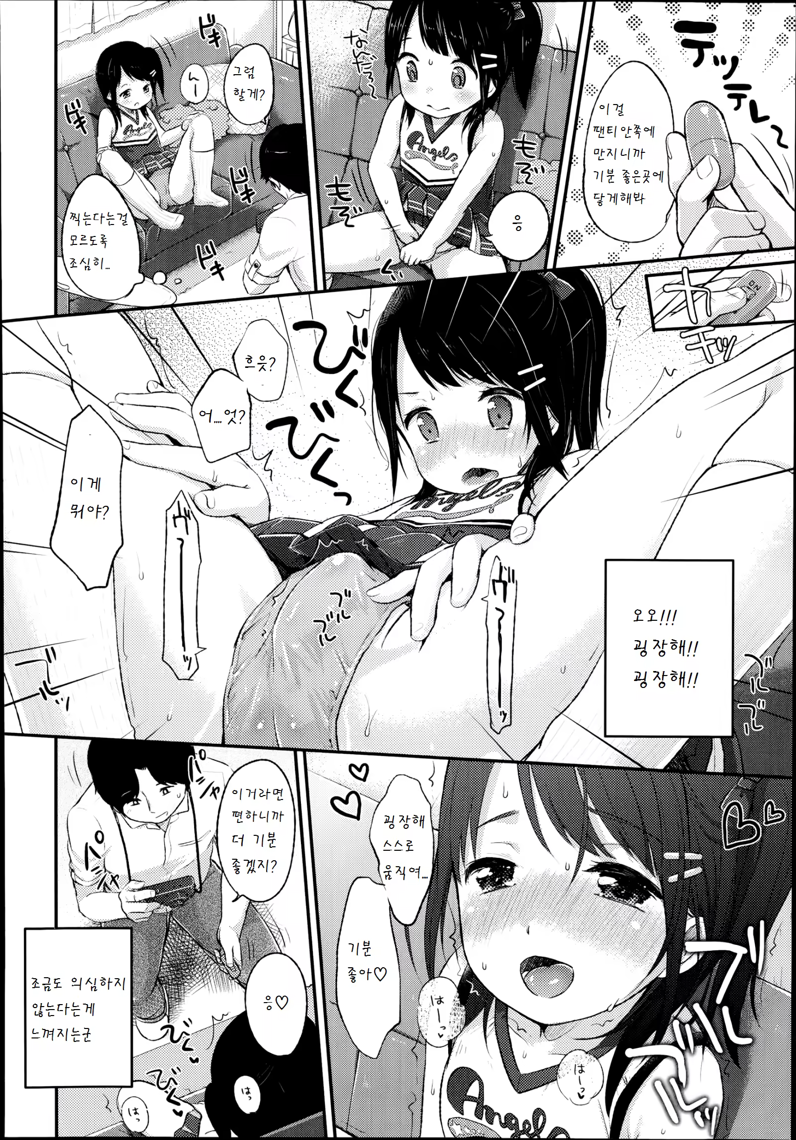 Content 837849 - 7 페이지