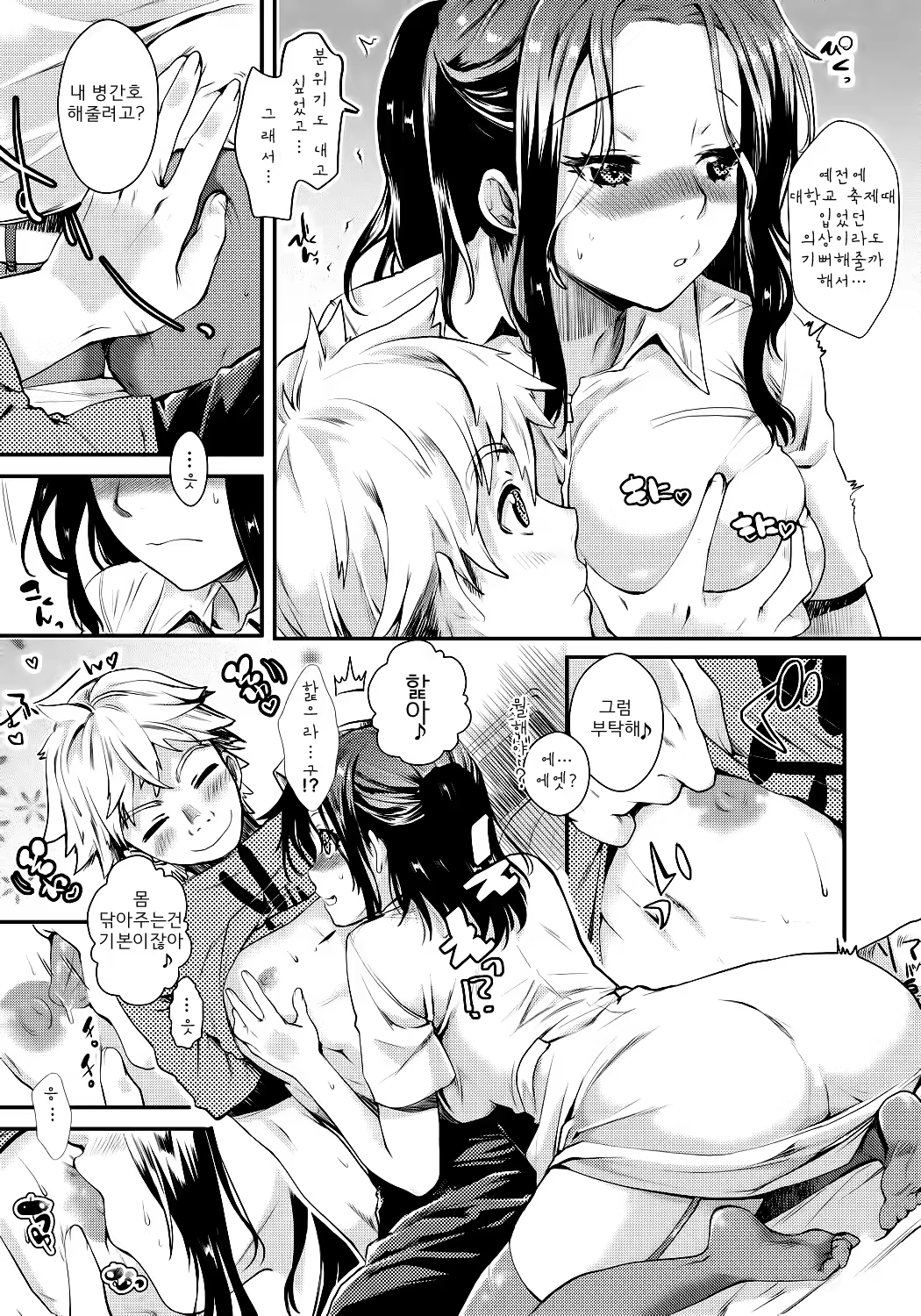Content 837967 - 193 페이지