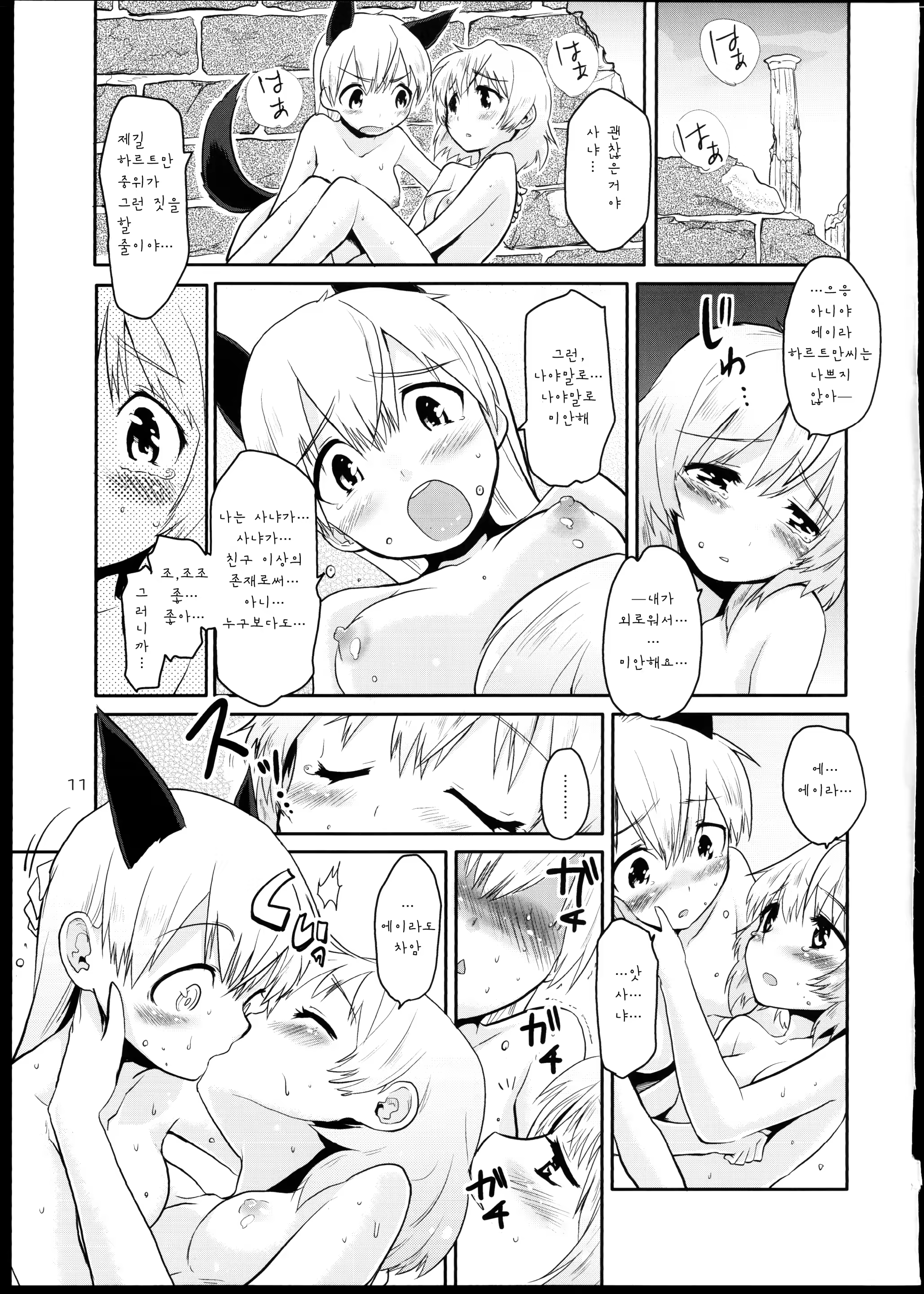 Content 837992 - 10 페이지