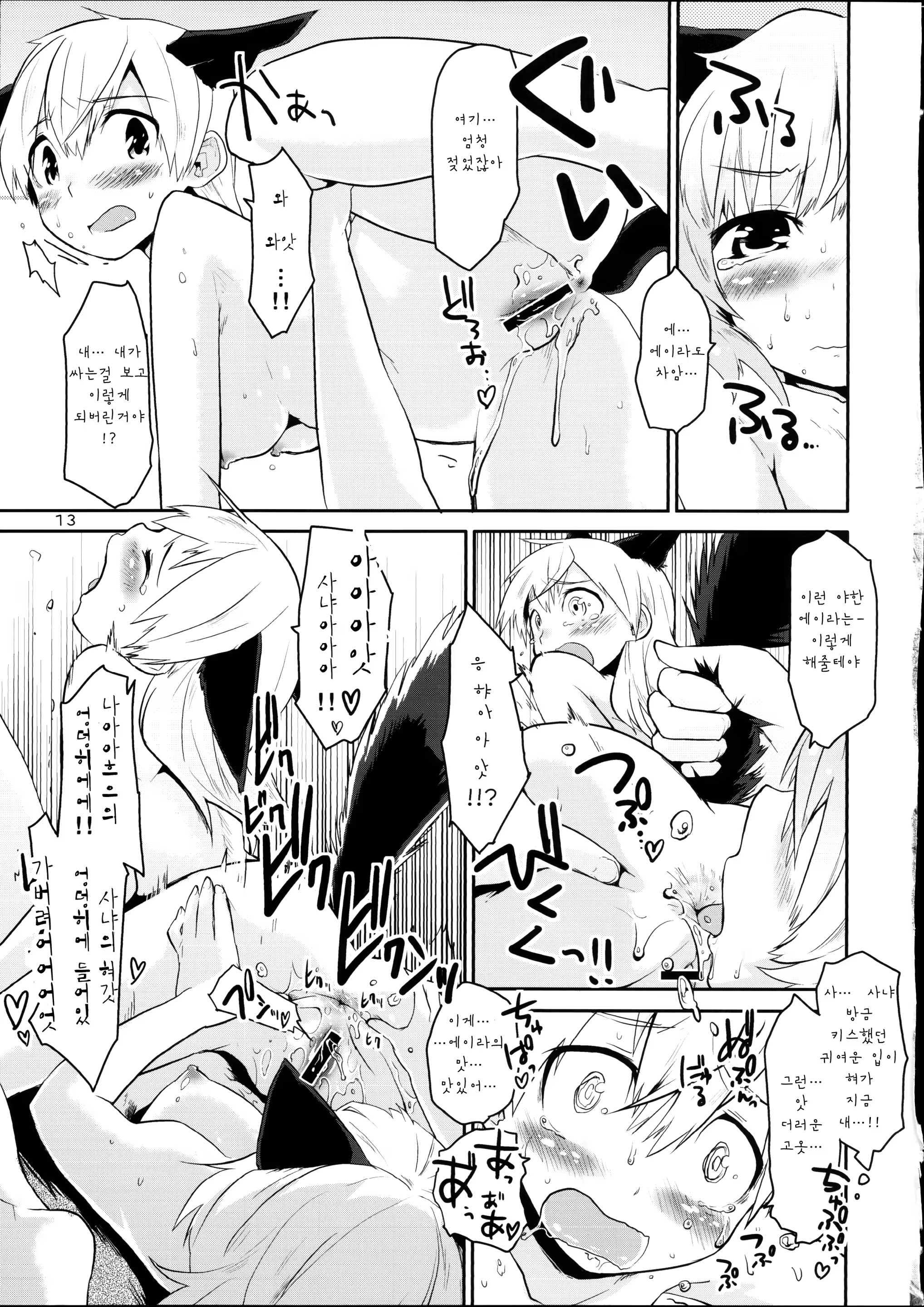 Content 837992 - 12 페이지