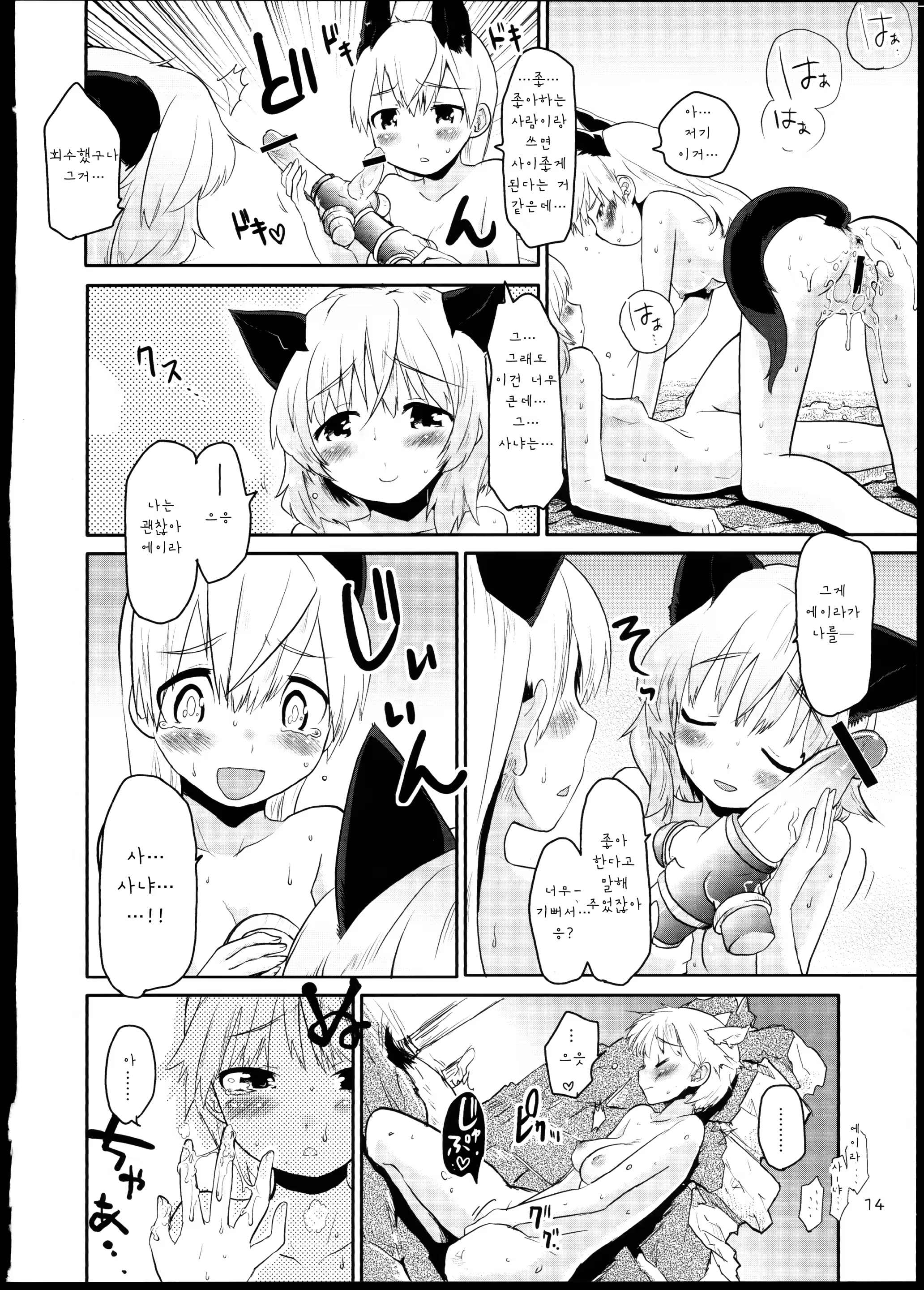 Content 837992 - 13 페이지